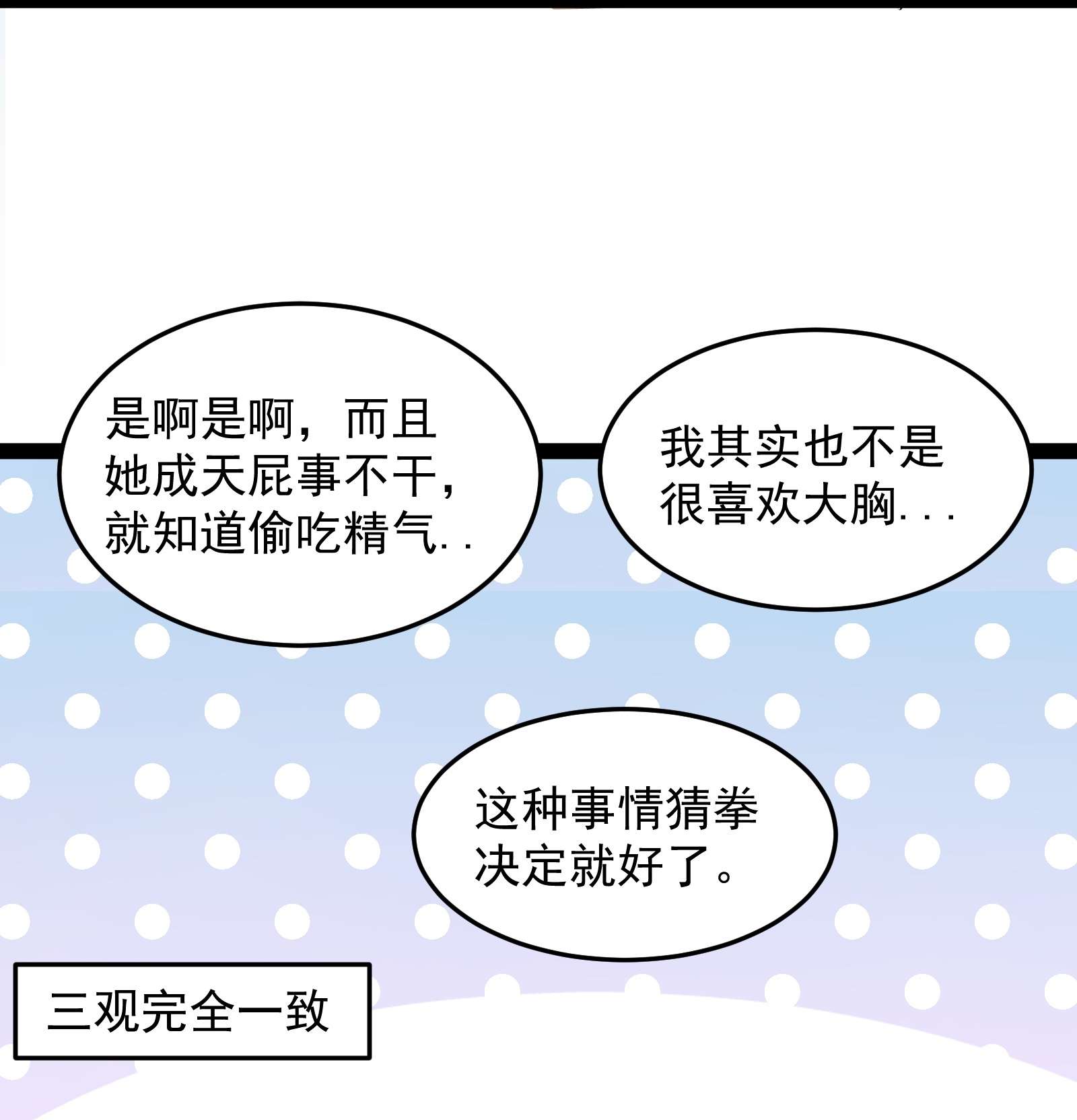 穿越成了修仙游戏的反派大少爷054 我这玩意儿超牛逼