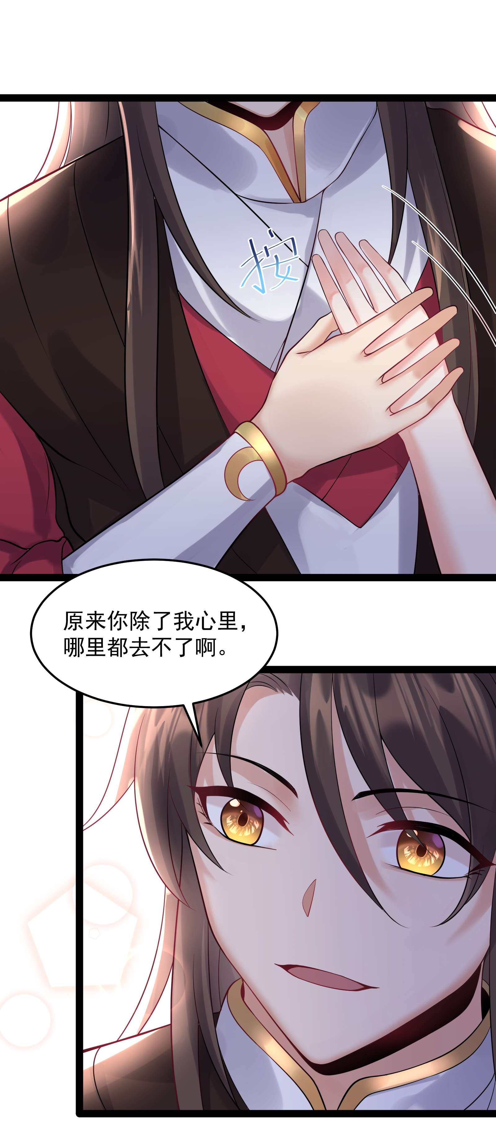 穿越成了修仙游戏的反派大少爷054 我这玩意儿超牛逼