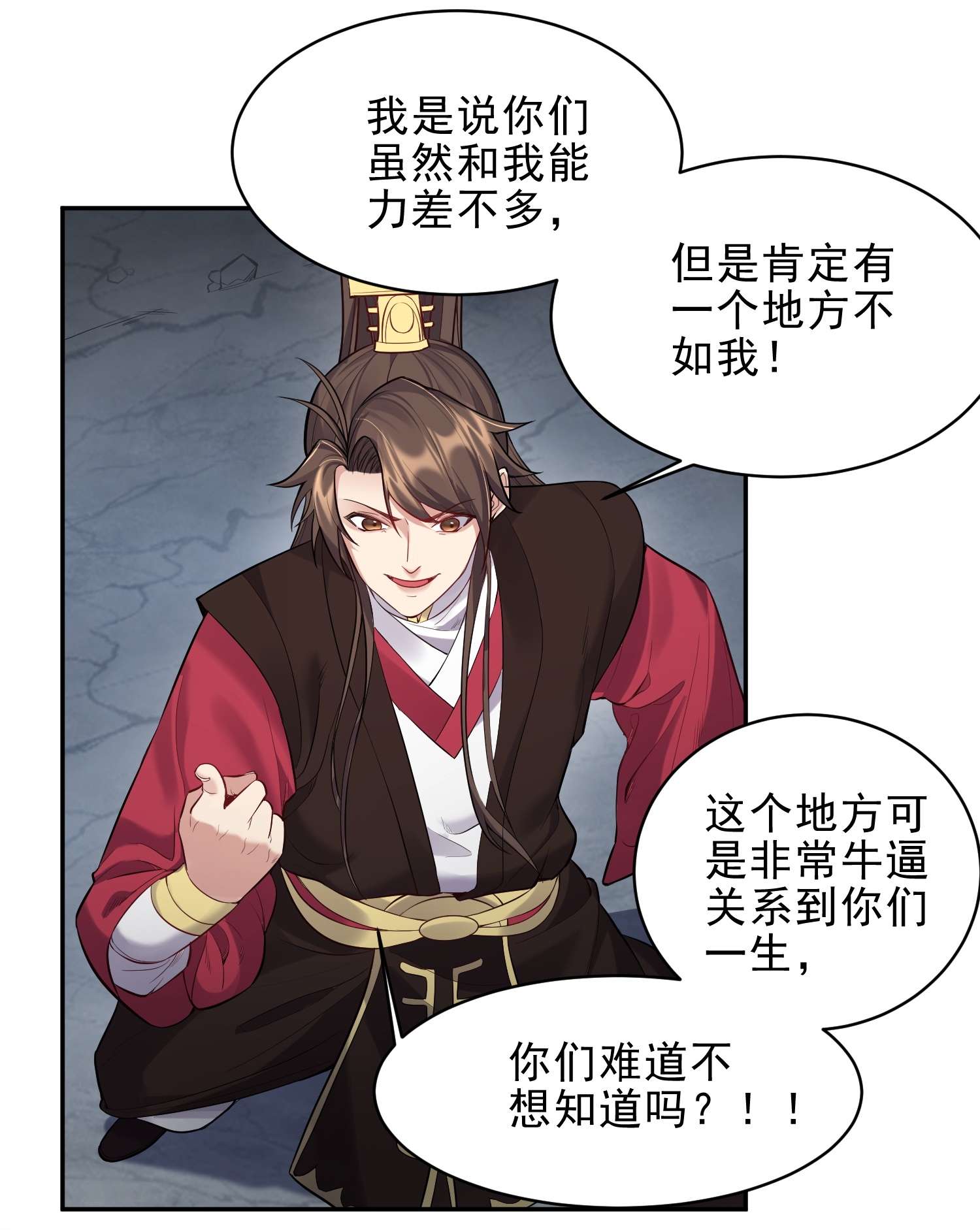穿越成了修仙游戏的反派大少爷054 我这玩意儿超牛逼