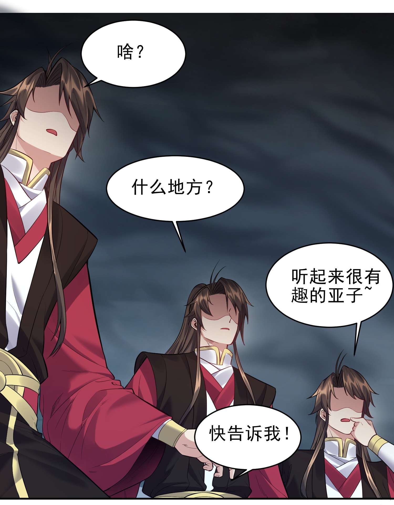 穿越成了修仙游戏的反派大少爷054 我这玩意儿超牛逼