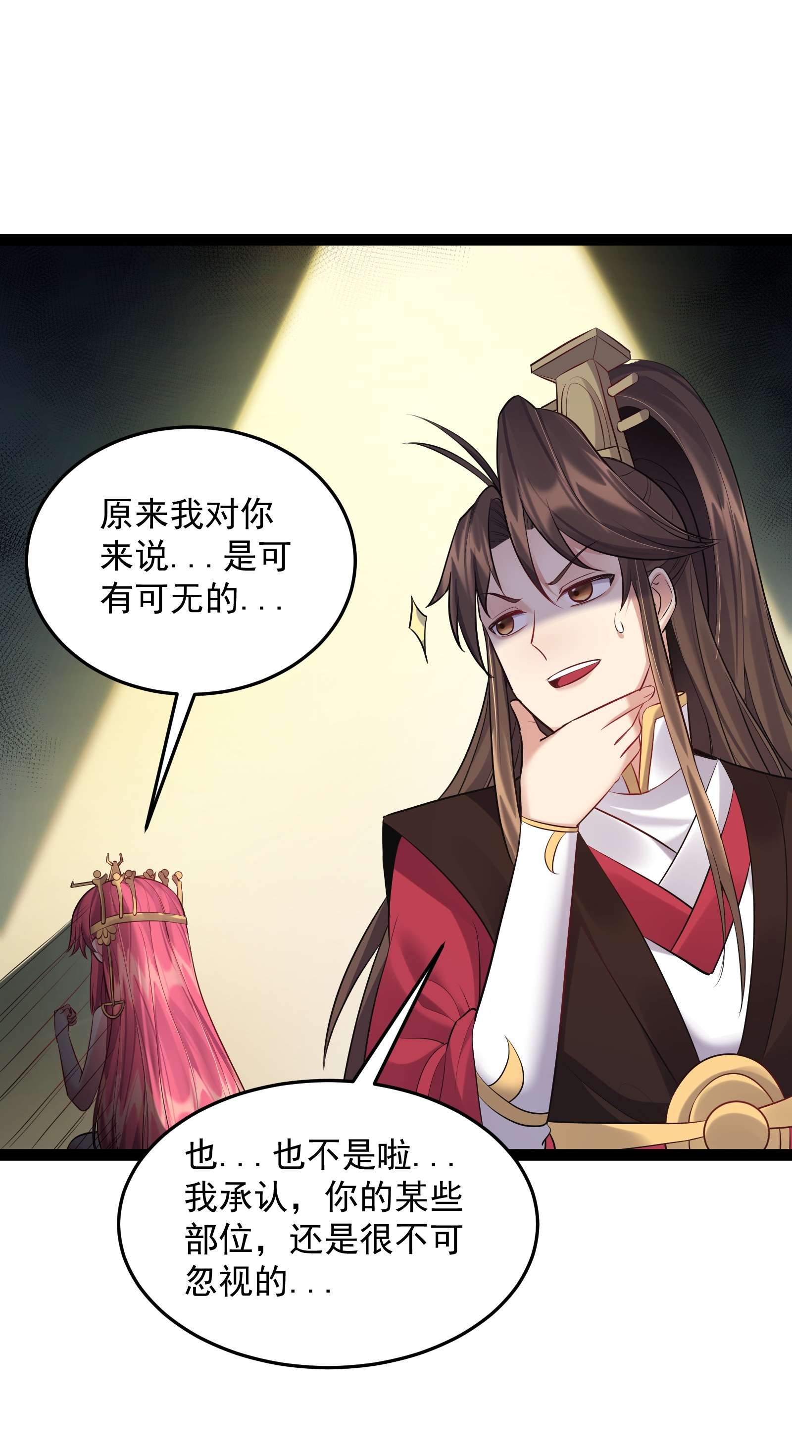 穿越成了修仙游戏的反派大少爷054 我这玩意儿超牛逼