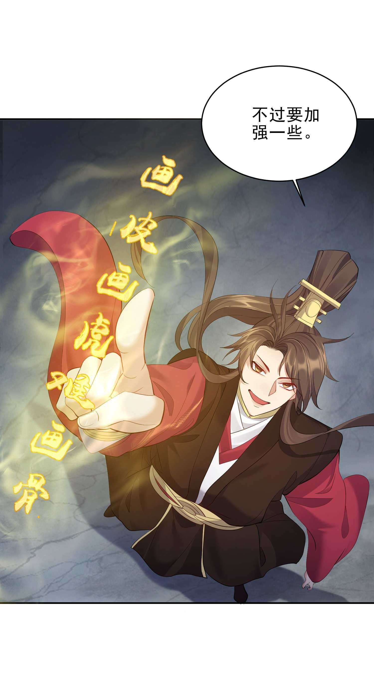 穿越成了修仙游戏的反派大少爷055 杀穿灭神渊