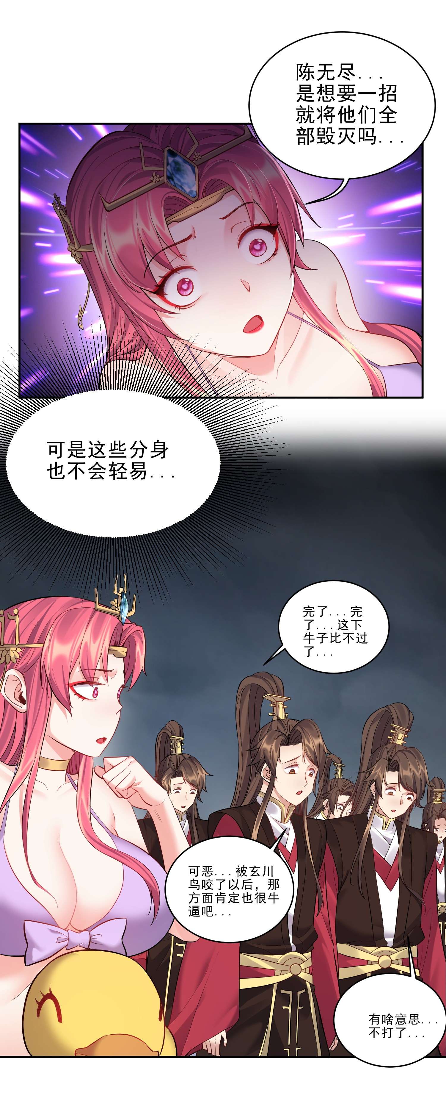 穿越成了修仙游戏的反派大少爷055 杀穿灭神渊