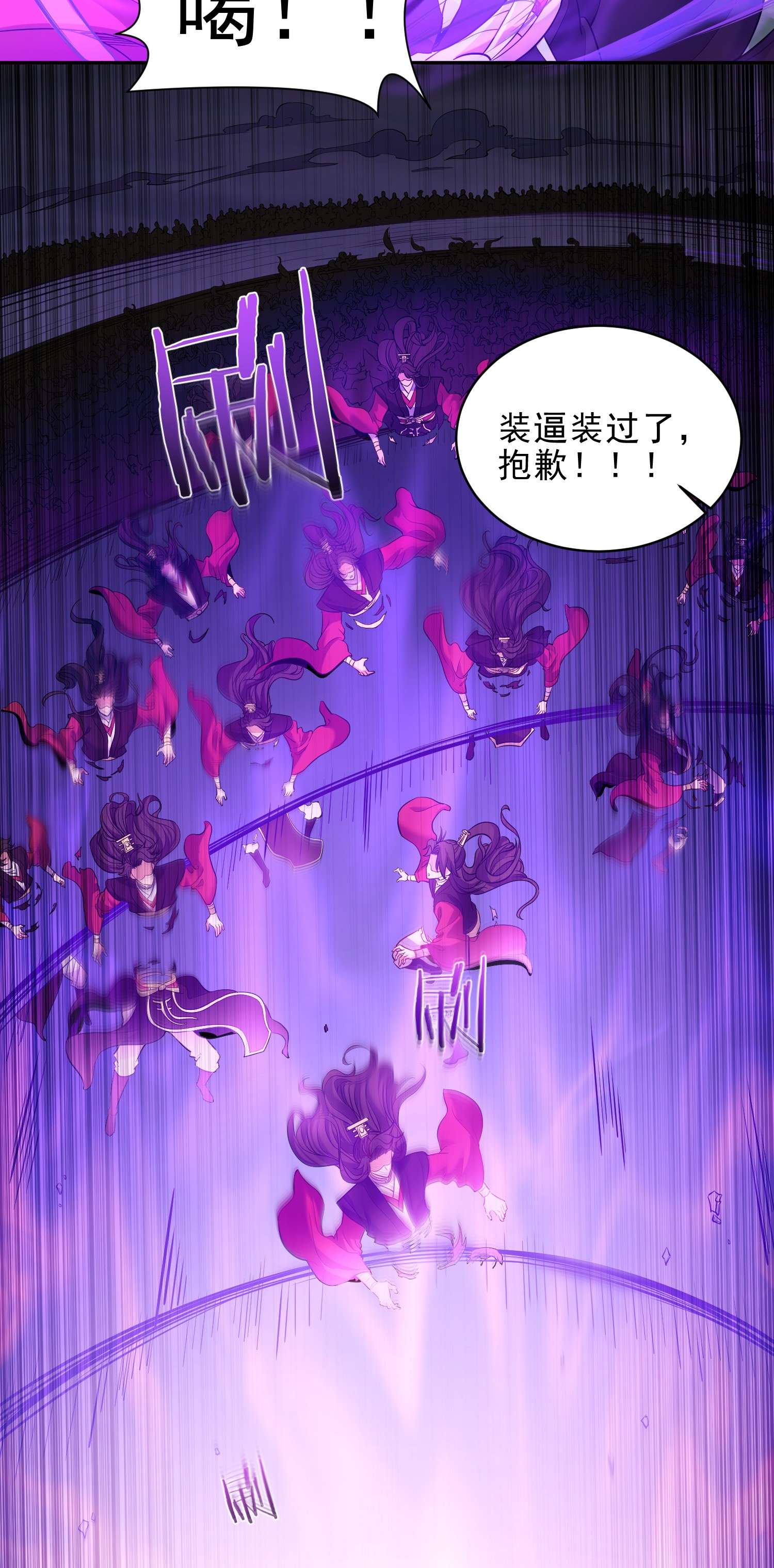 穿越成了修仙游戏的反派大少爷055 杀穿灭神渊