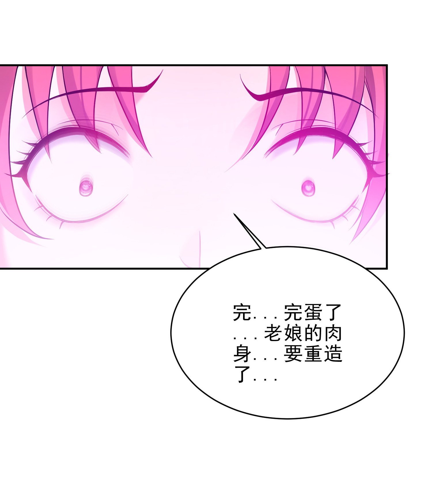 穿越成了修仙游戏的反派大少爷055 杀穿灭神渊