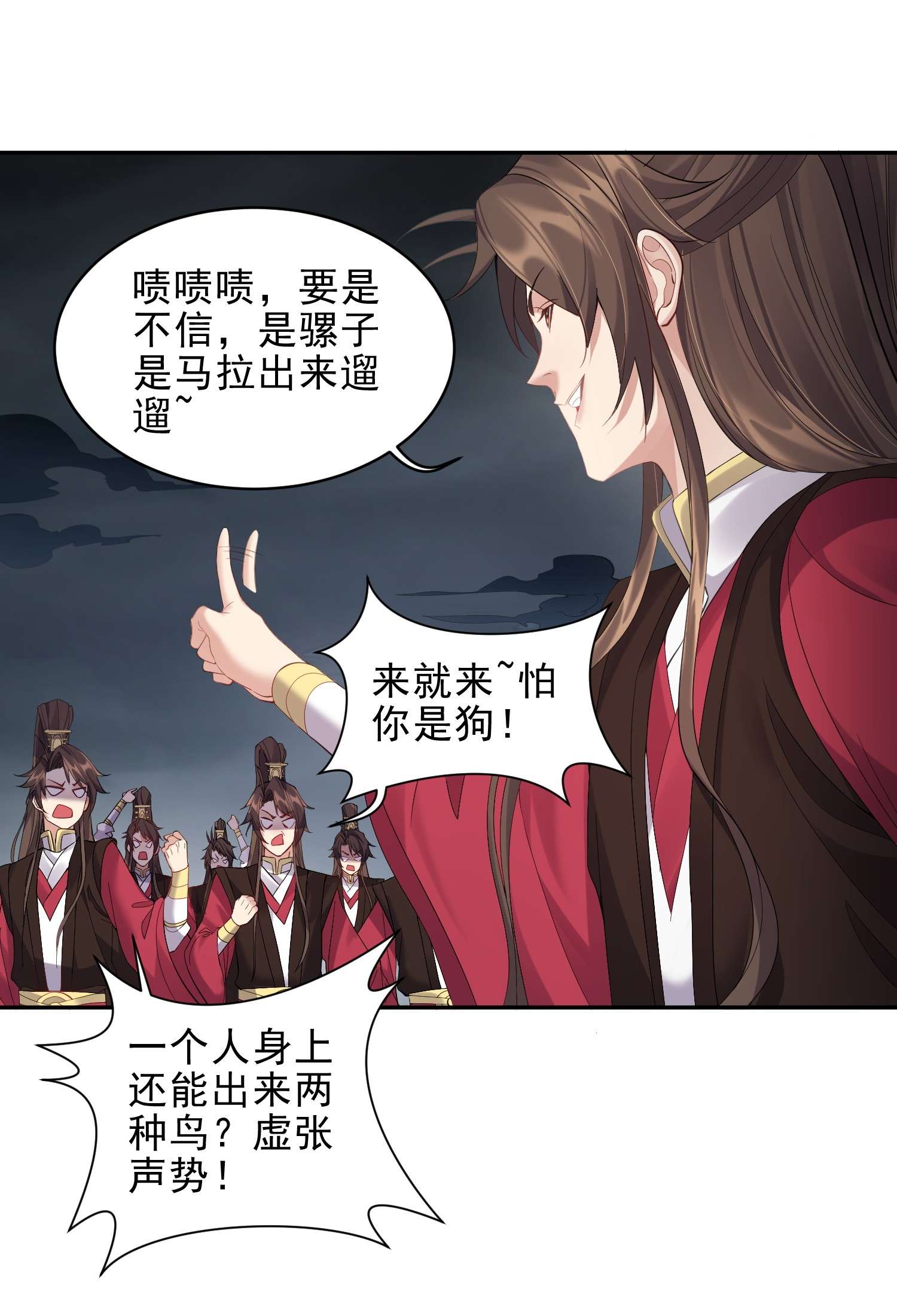 穿越成了修仙游戏的反派大少爷055 杀穿灭神渊