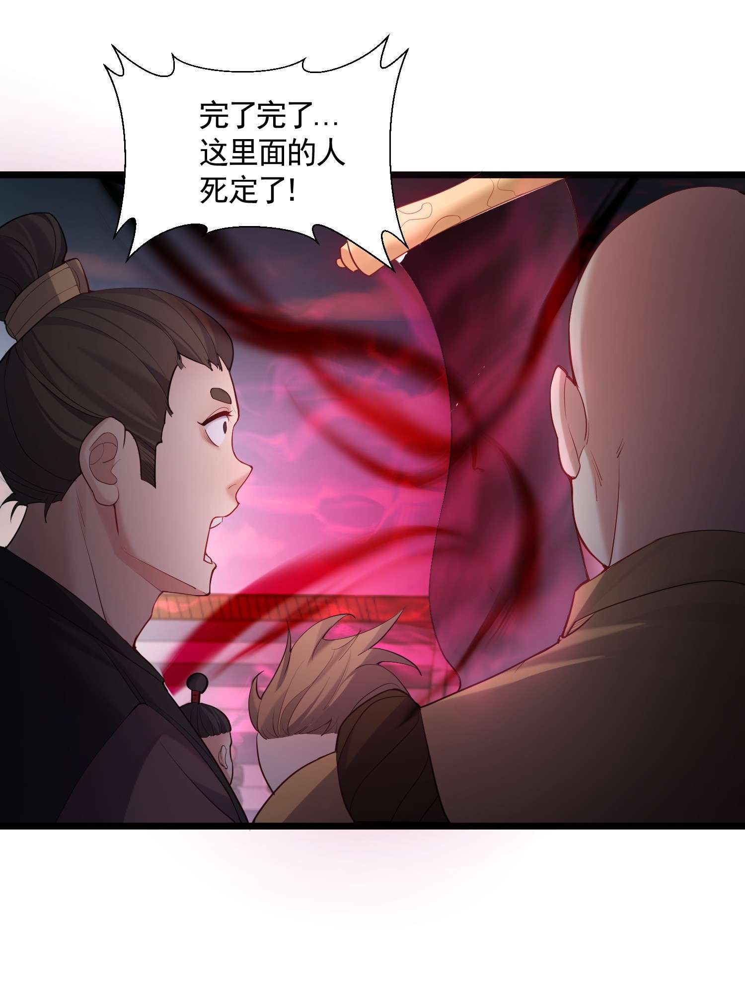 穿越成了修仙游戏的反派大少爷055 杀穿灭神渊