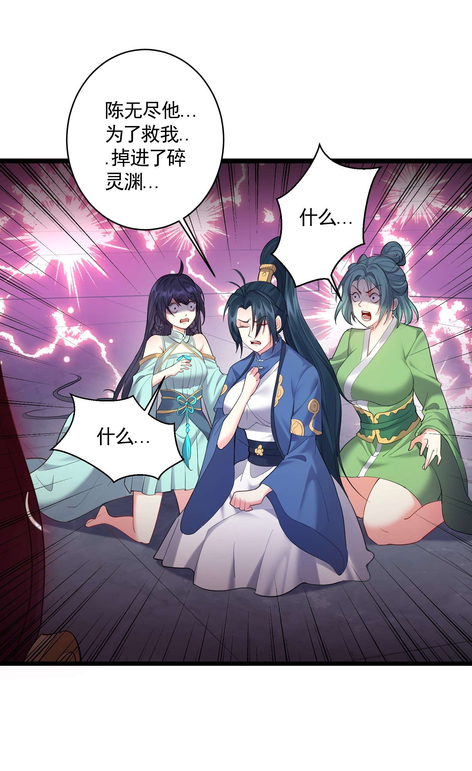 穿越成了修仙游戏的反派大少爷055 杀穿灭神渊