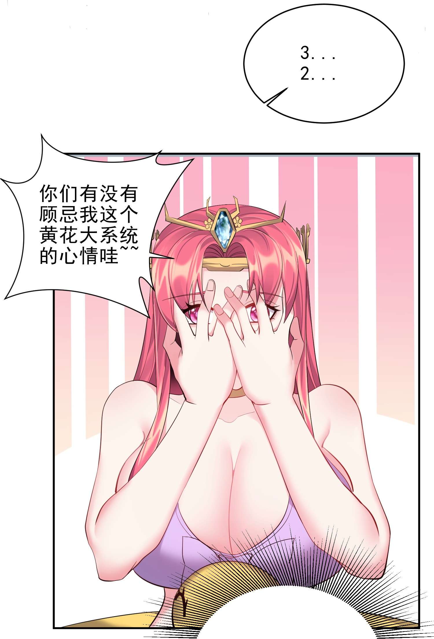 穿越成了修仙游戏的反派大少爷055 杀穿灭神渊
