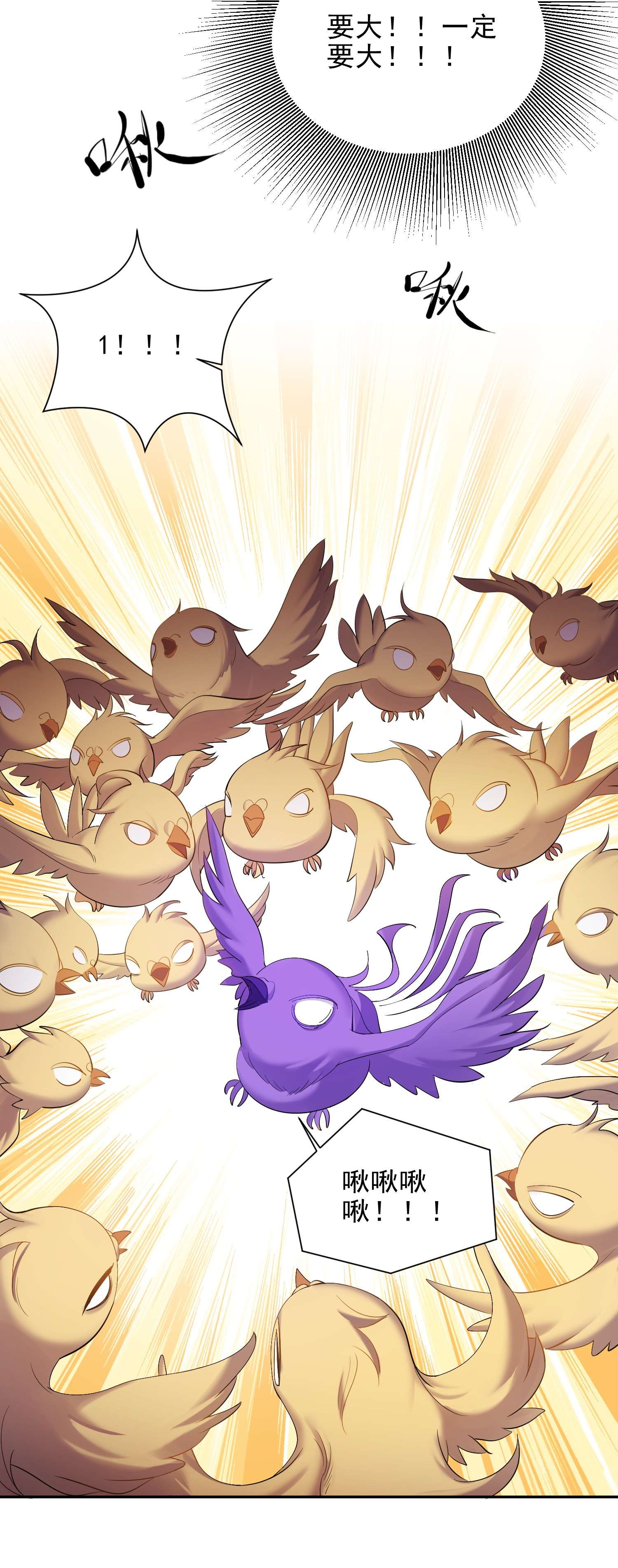 穿越成了修仙游戏的反派大少爷055 杀穿灭神渊