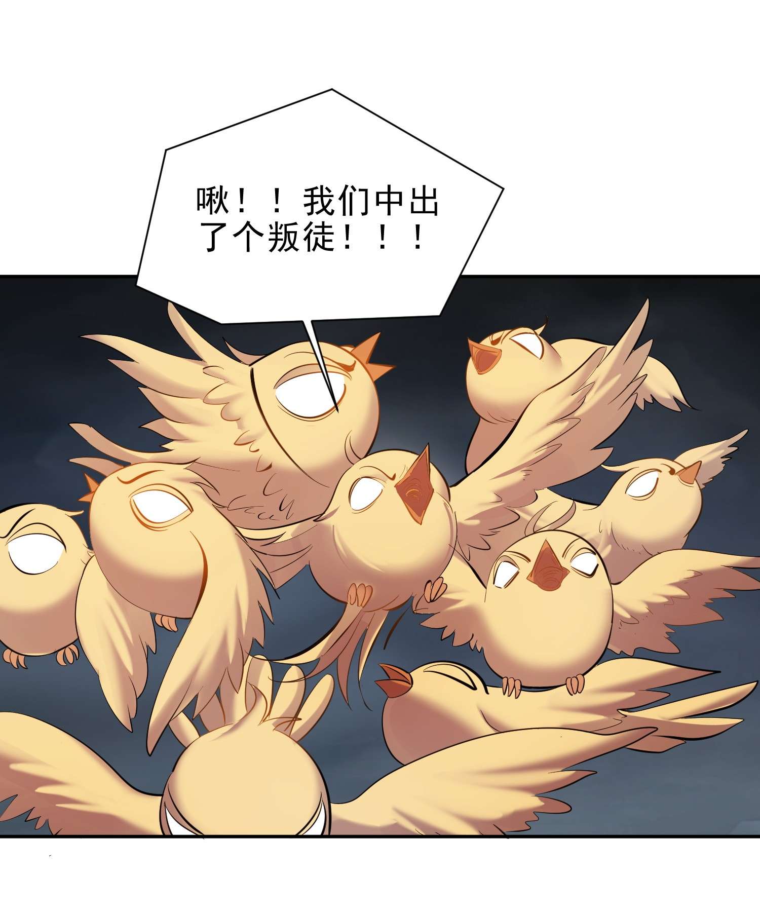 穿越成了修仙游戏的反派大少爷055 杀穿灭神渊