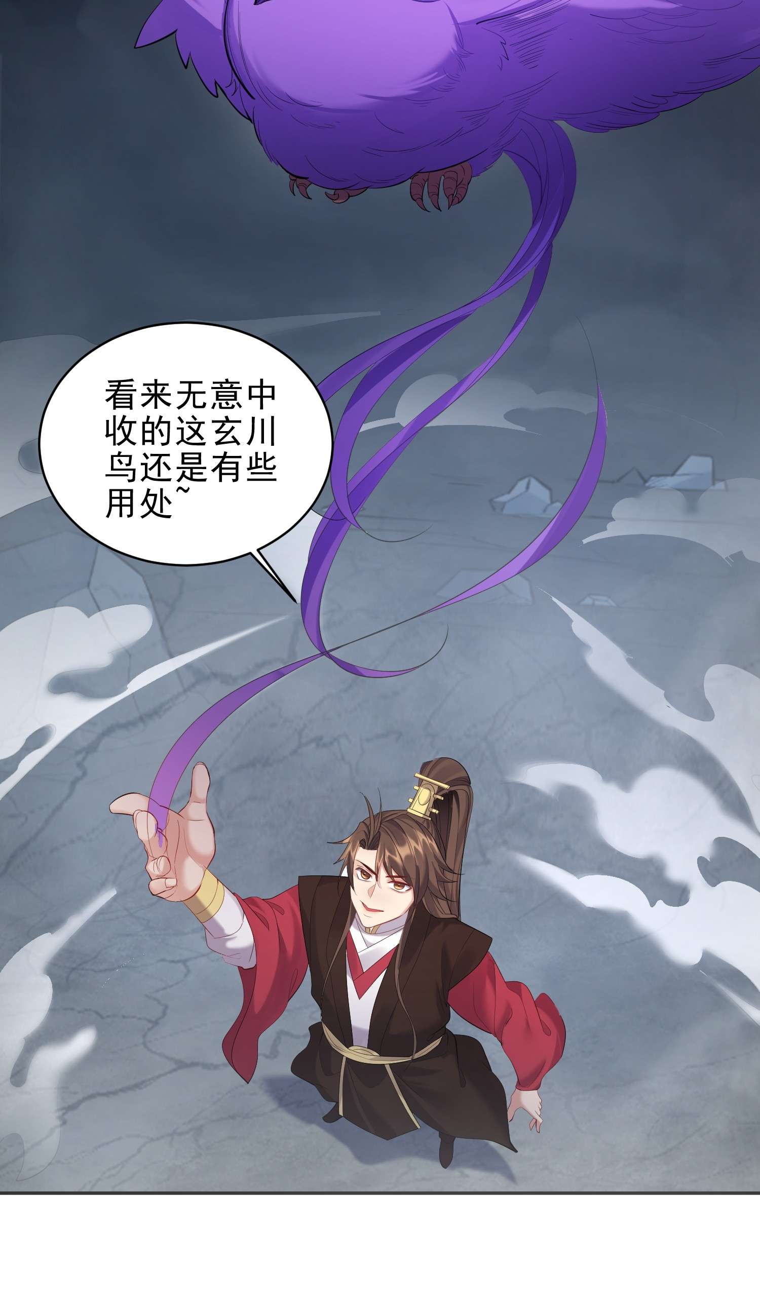 穿越成了修仙游戏的反派大少爷055 杀穿灭神渊