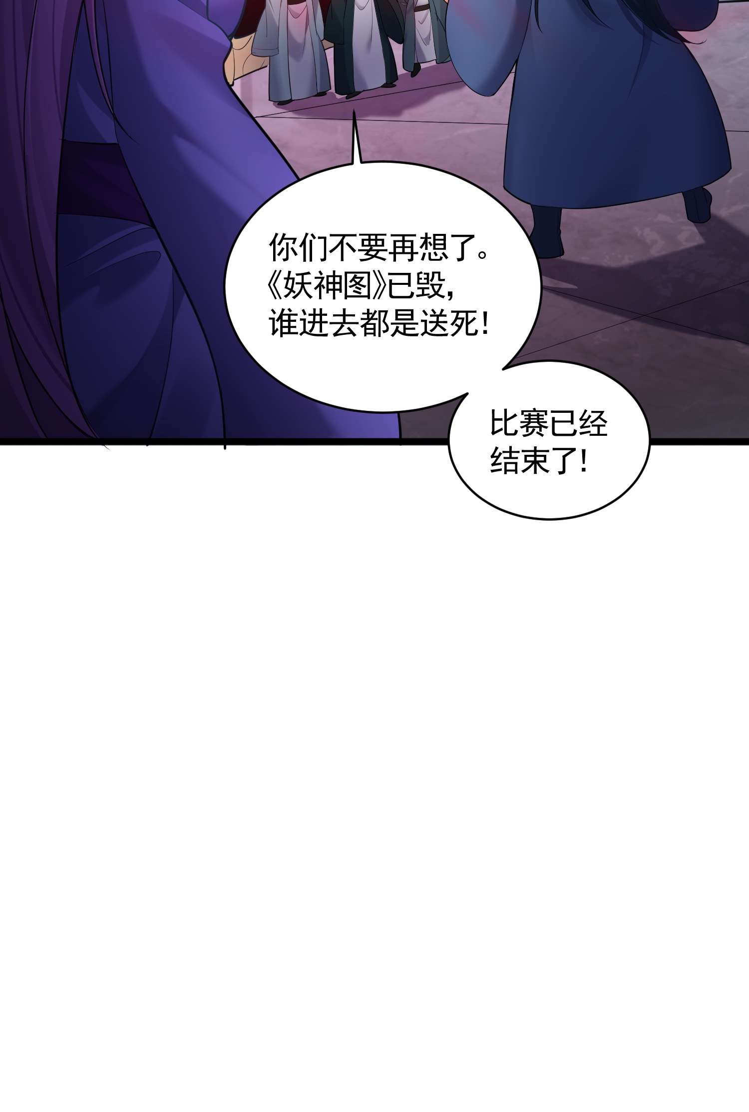 穿越成了修仙游戏的反派大少爷056 多管闲事的美人