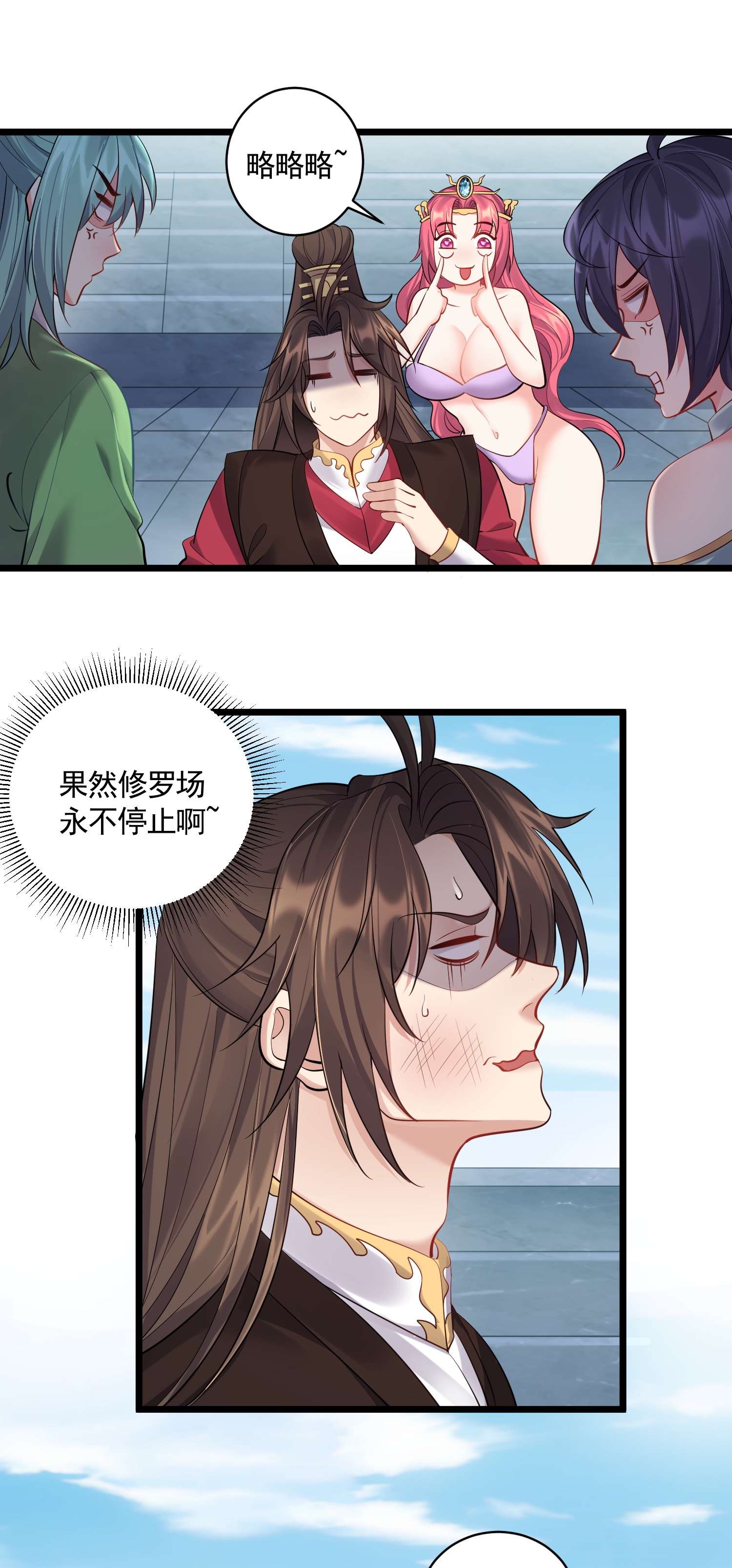 穿越成了修仙游戏的反派大少爷056 多管闲事的美人