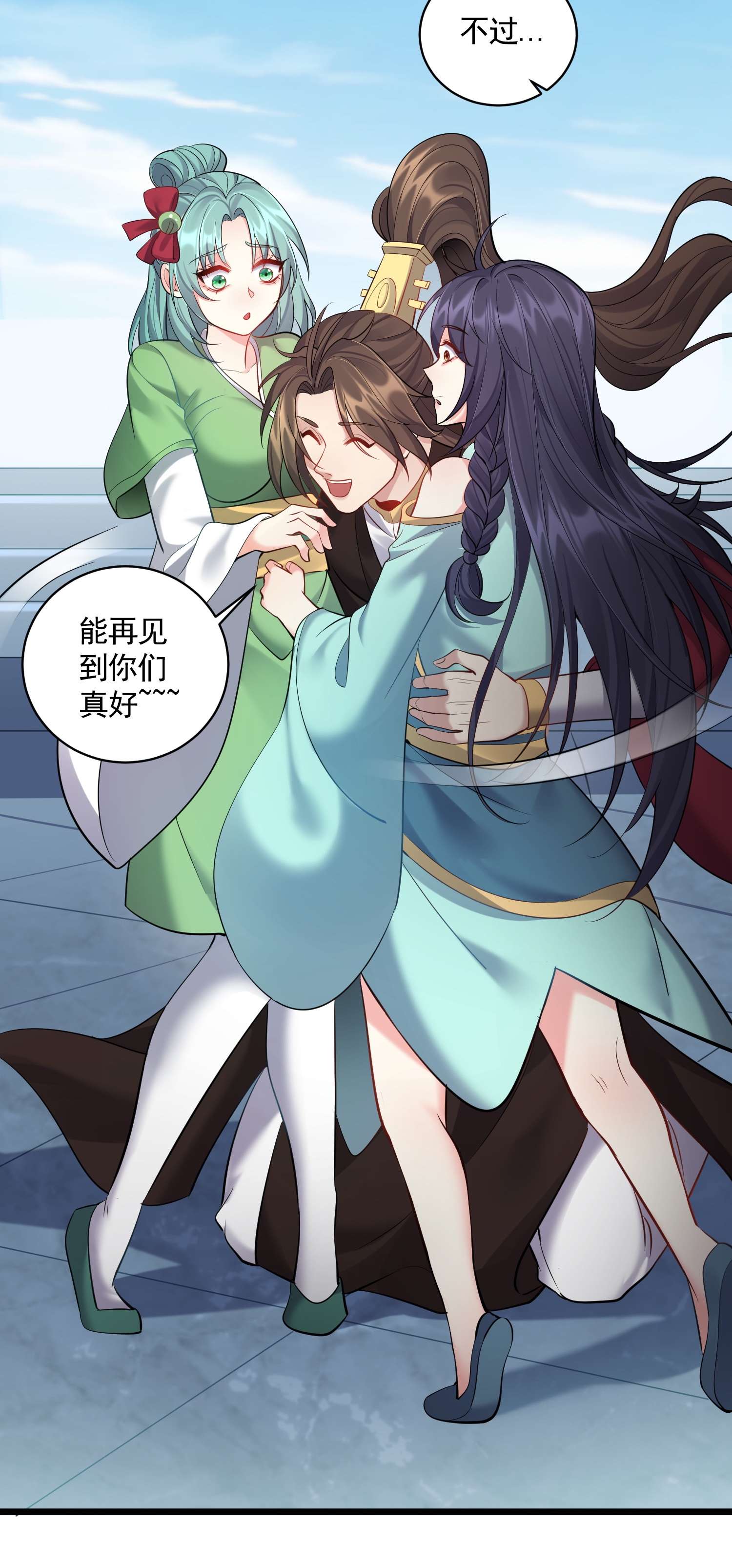 穿越成了修仙游戏的反派大少爷056 多管闲事的美人