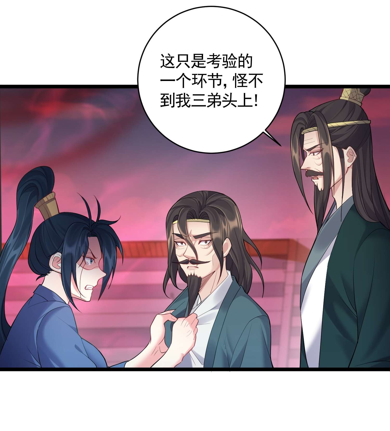 穿越成了修仙游戏的反派大少爷056 多管闲事的美人