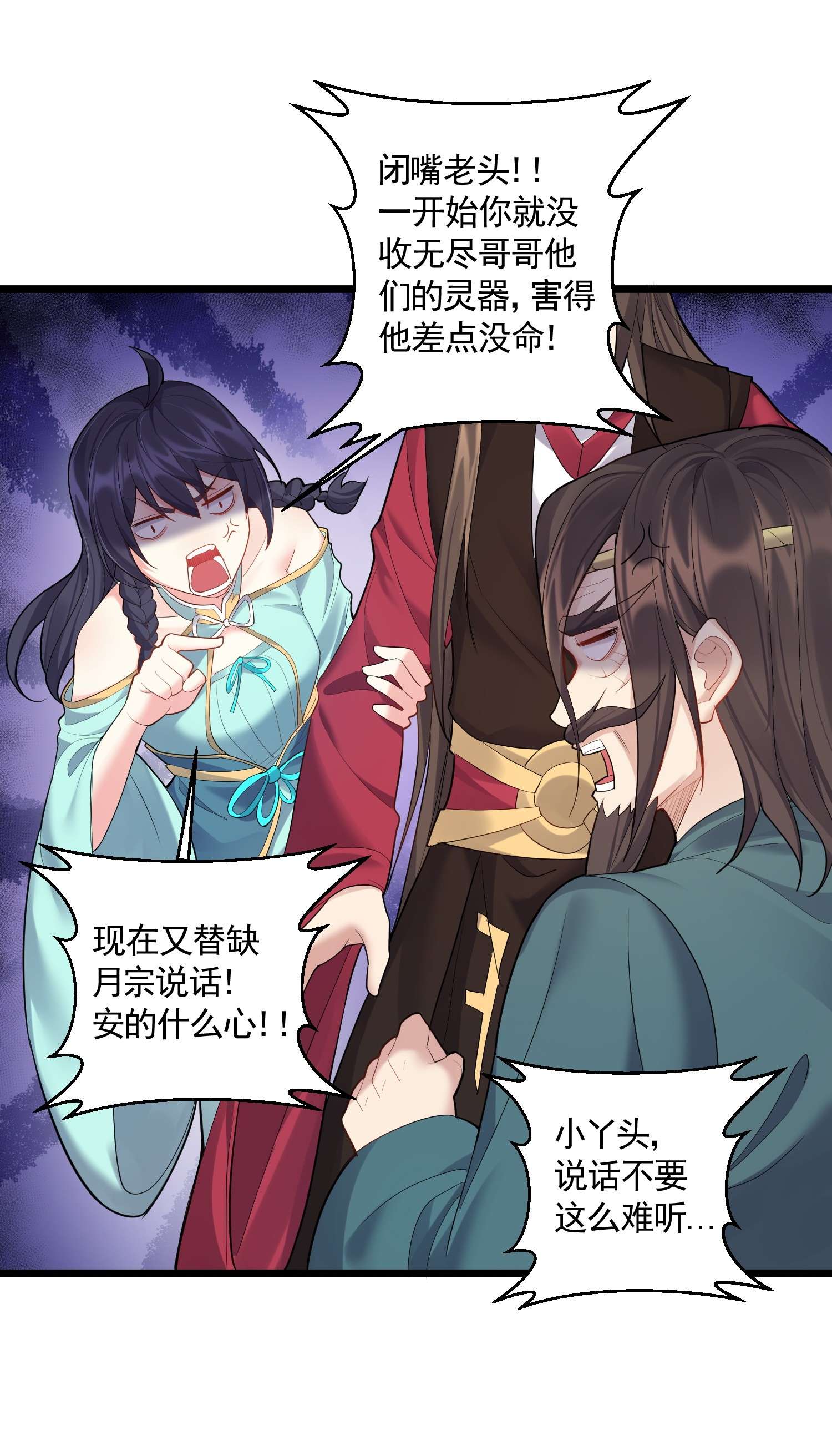 穿越成了修仙游戏的反派大少爷057 花非我深不可测