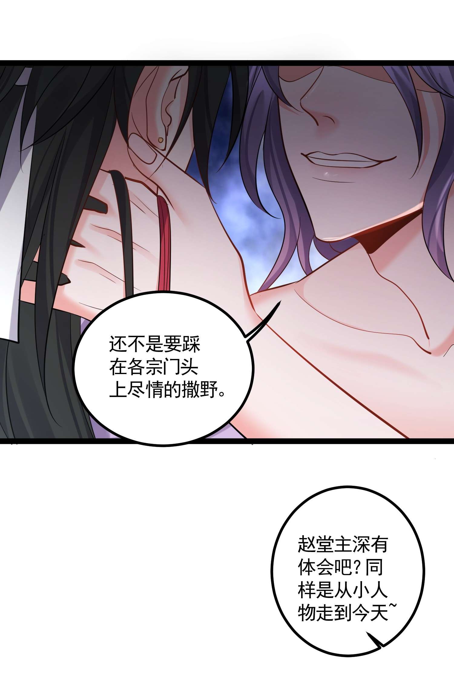 穿越成了修仙游戏的反派大少爷057 花非我深不可测