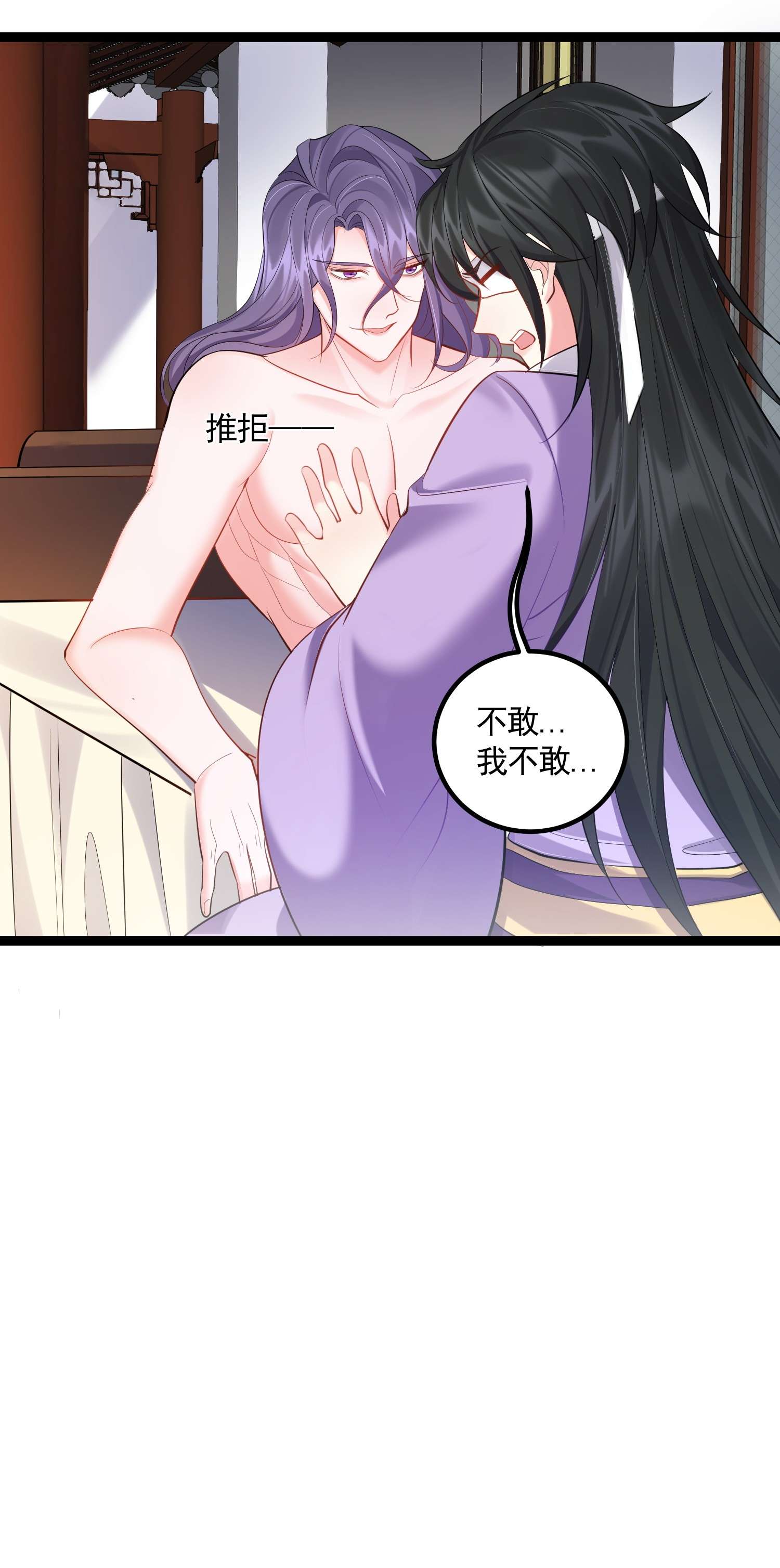穿越成了修仙游戏的反派大少爷057 花非我深不可测