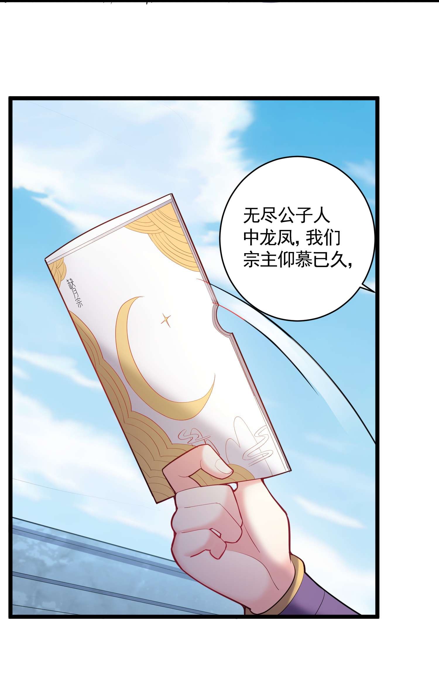 穿越成了修仙游戏的反派大少爷057 花非我深不可测