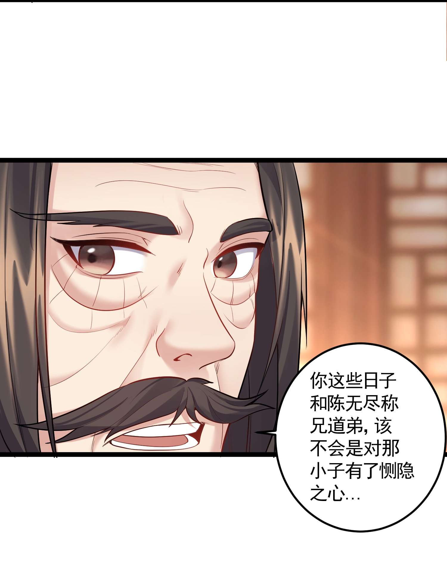 穿越成了修仙游戏的反派大少爷058 咱俩关系最好