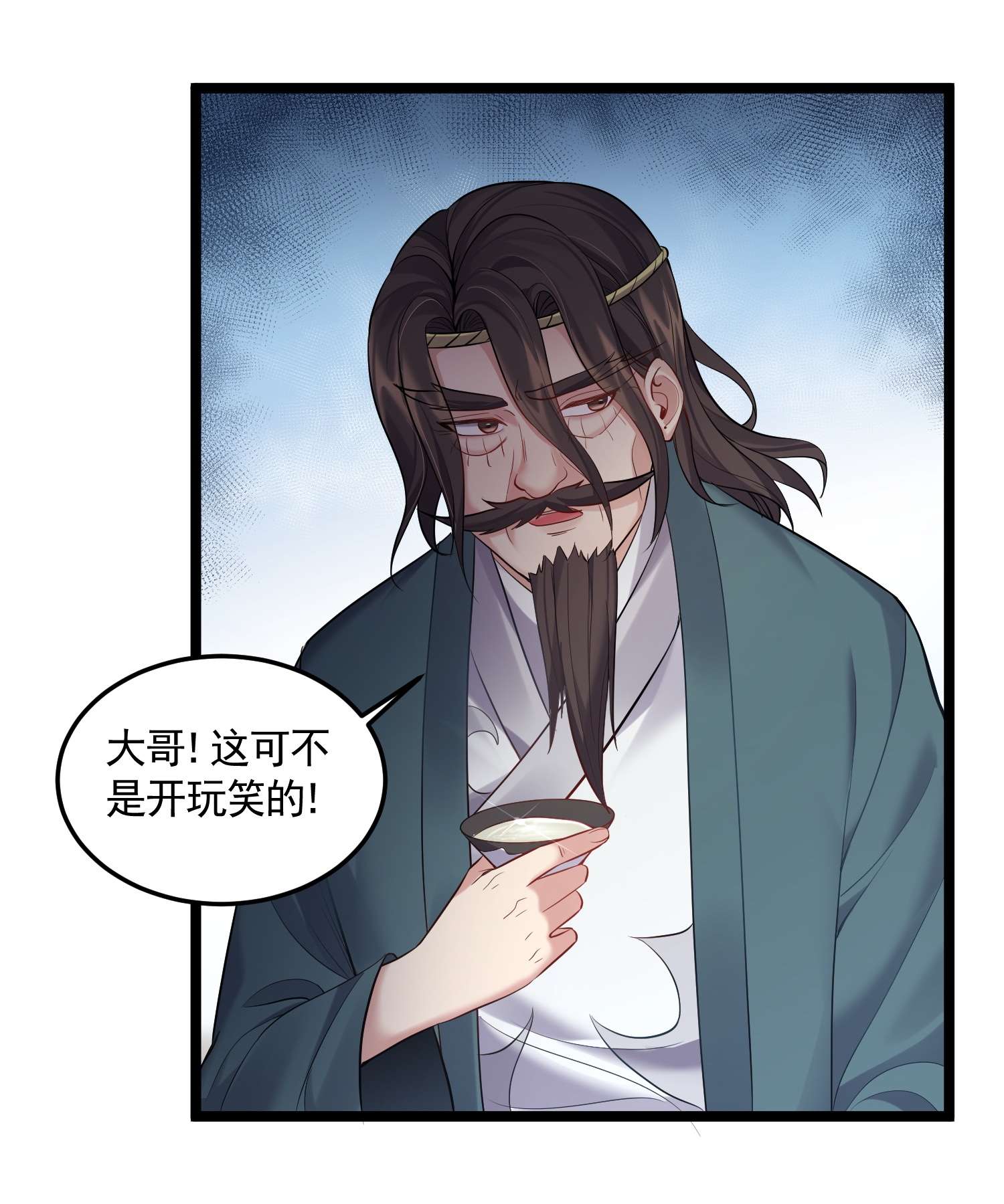 穿越成了修仙游戏的反派大少爷058 咱俩关系最好