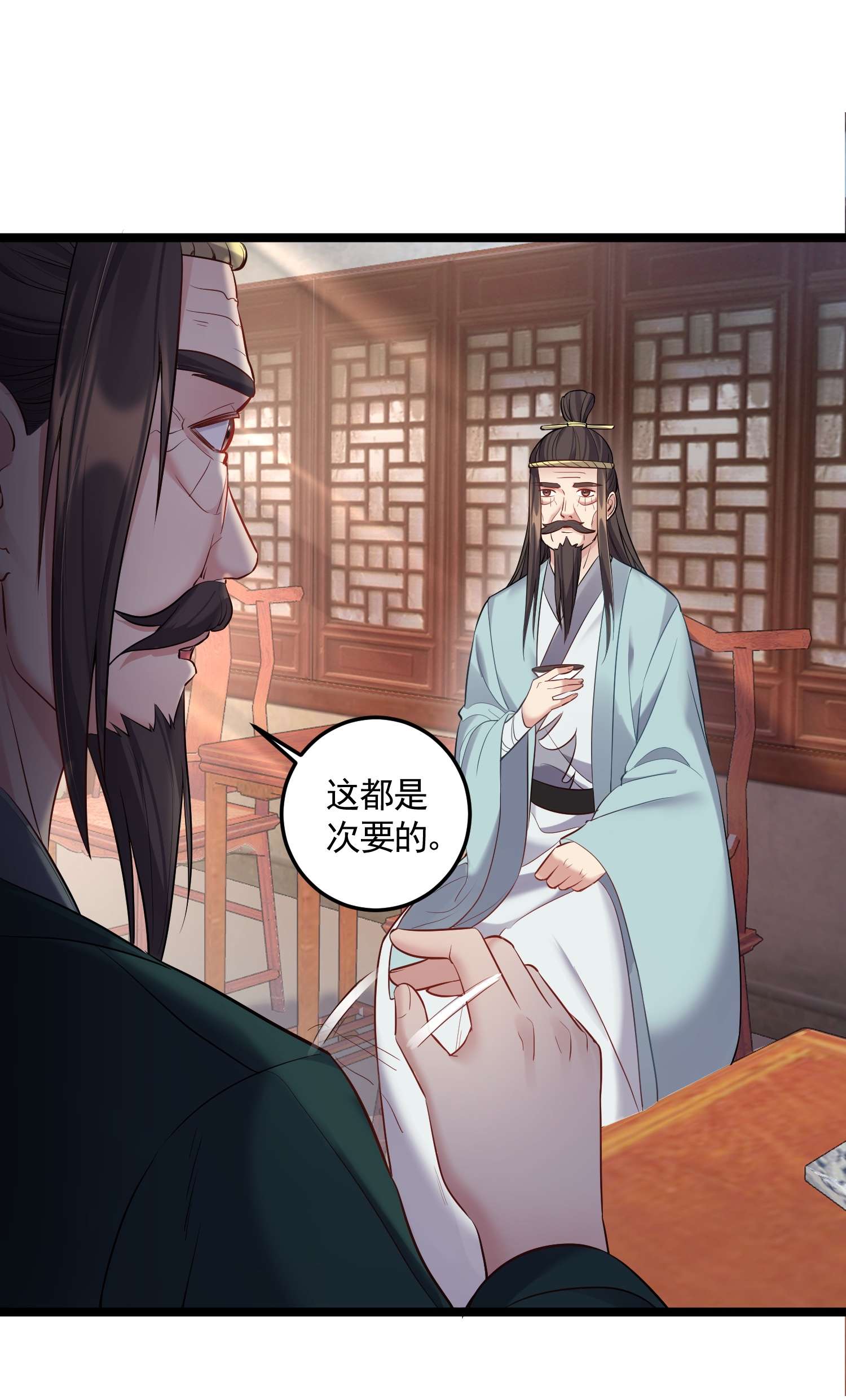 穿越成了修仙游戏的反派大少爷058 咱俩关系最好