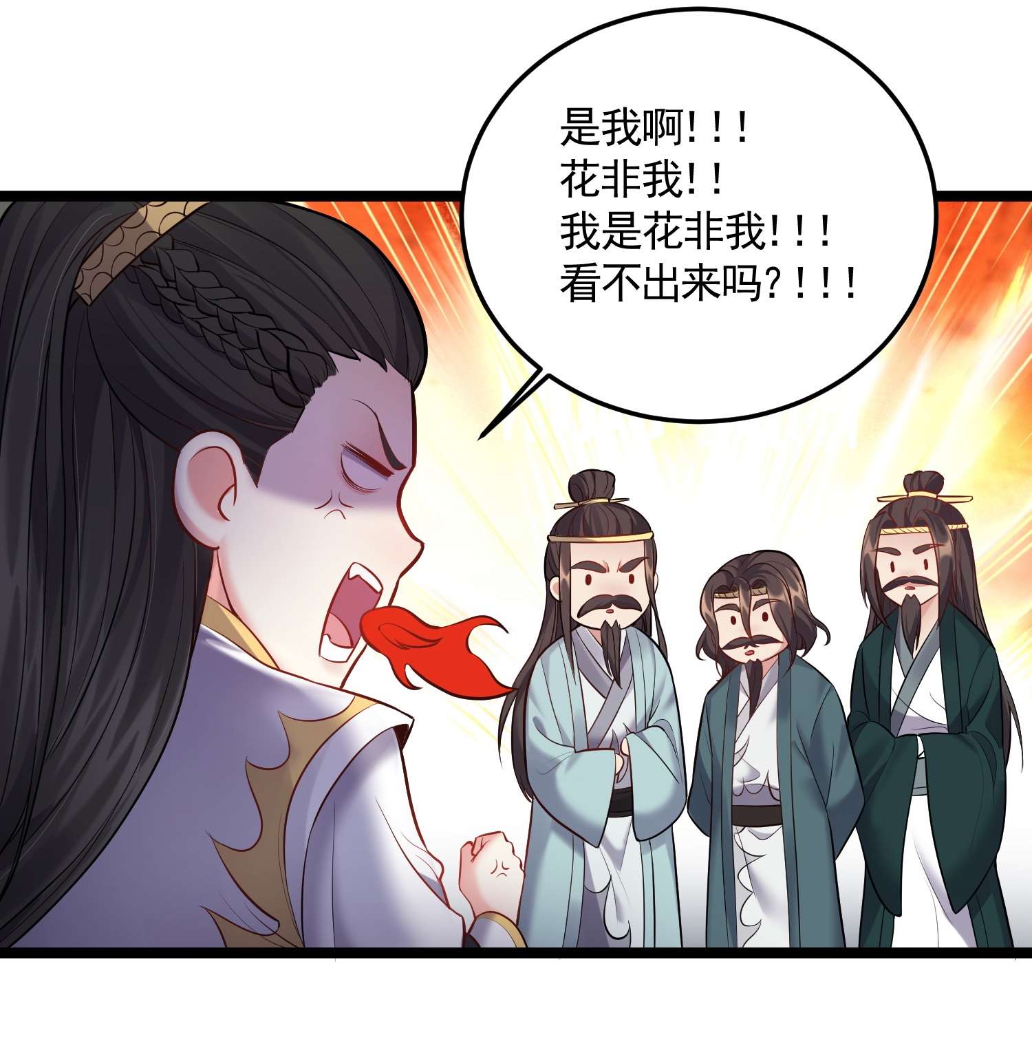 穿越成了修仙游戏的反派大少爷058 咱俩关系最好