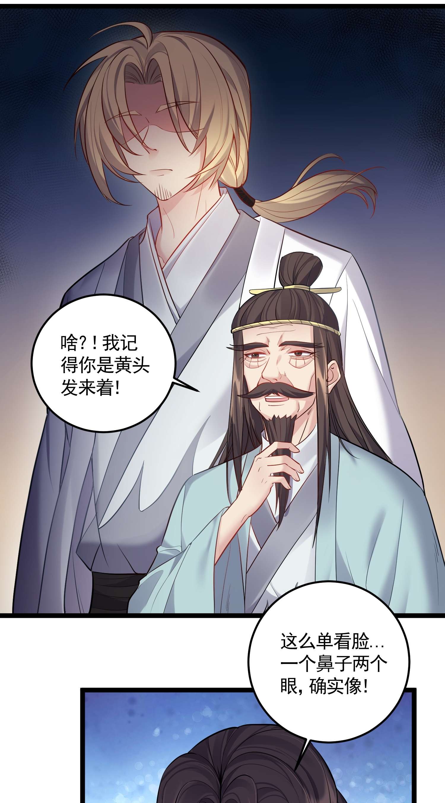 穿越成了修仙游戏的反派大少爷058 咱俩关系最好