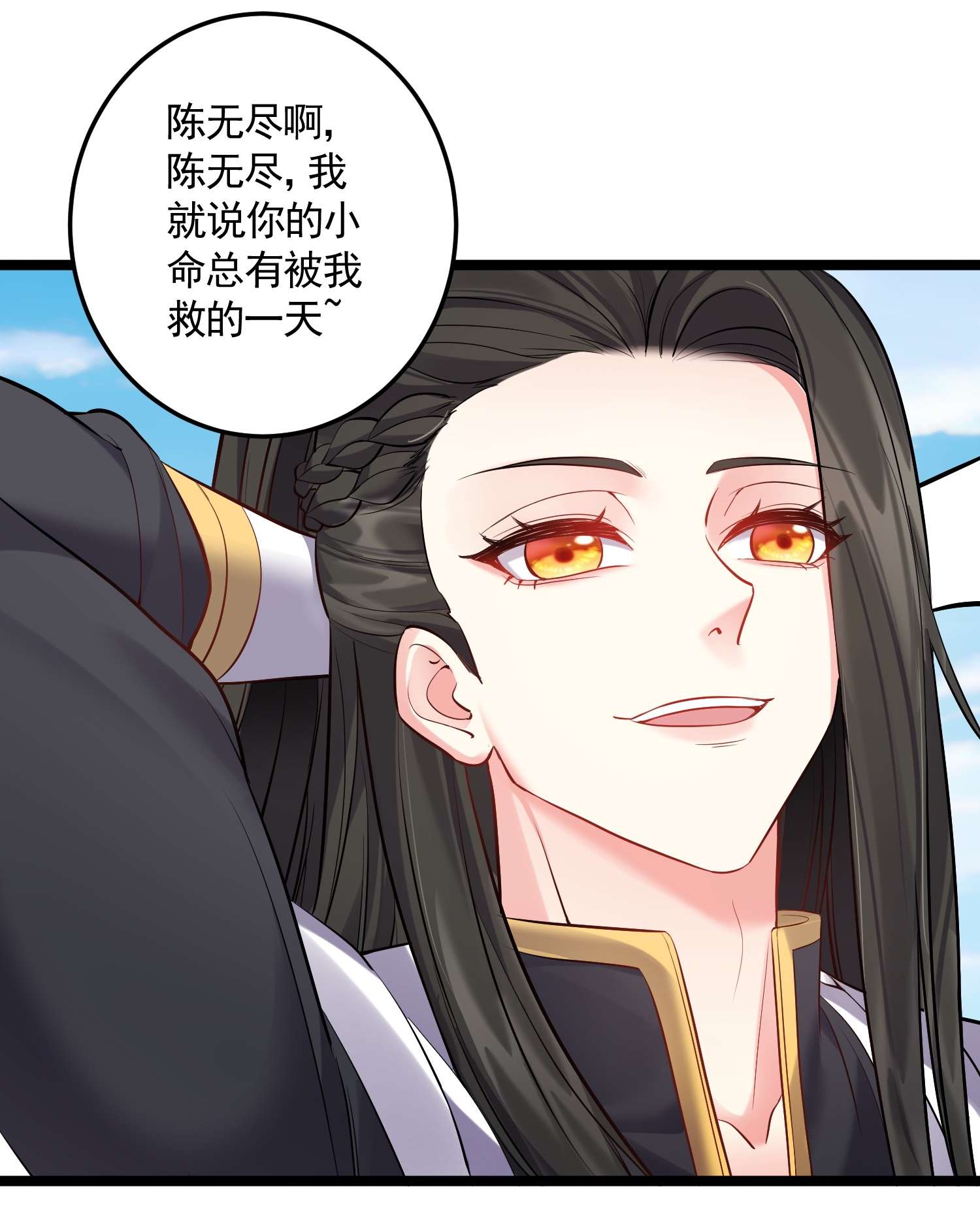 穿越成了修仙游戏的反派大少爷058 咱俩关系最好