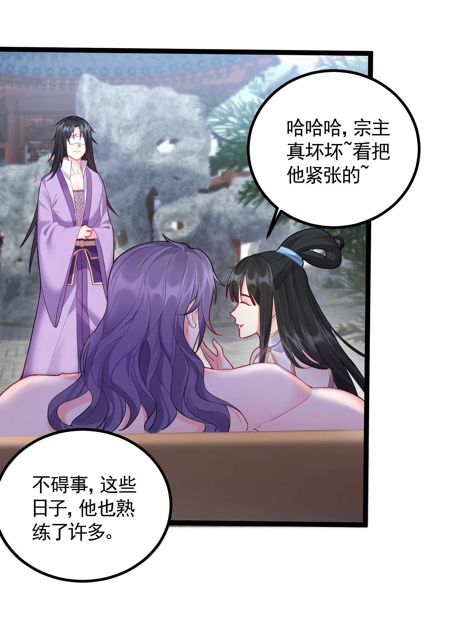 穿越成了修仙游戏的反派大少爷058 咱俩关系最好