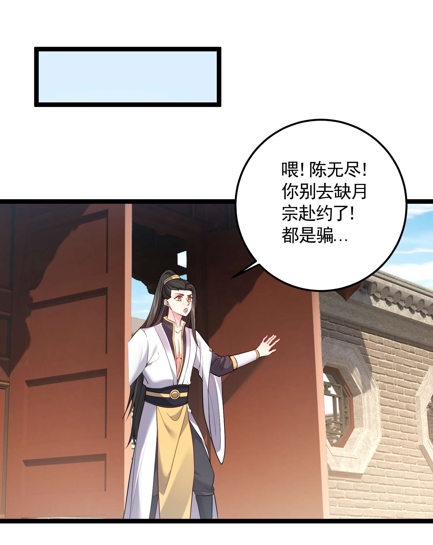 穿越成了修仙游戏的反派大少爷059 醉了，让我靠一会儿
