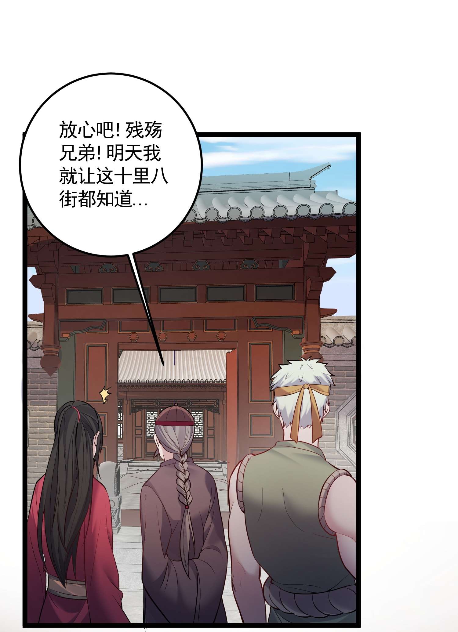 穿越成了修仙游戏的反派大少爷059 醉了，让我靠一会儿