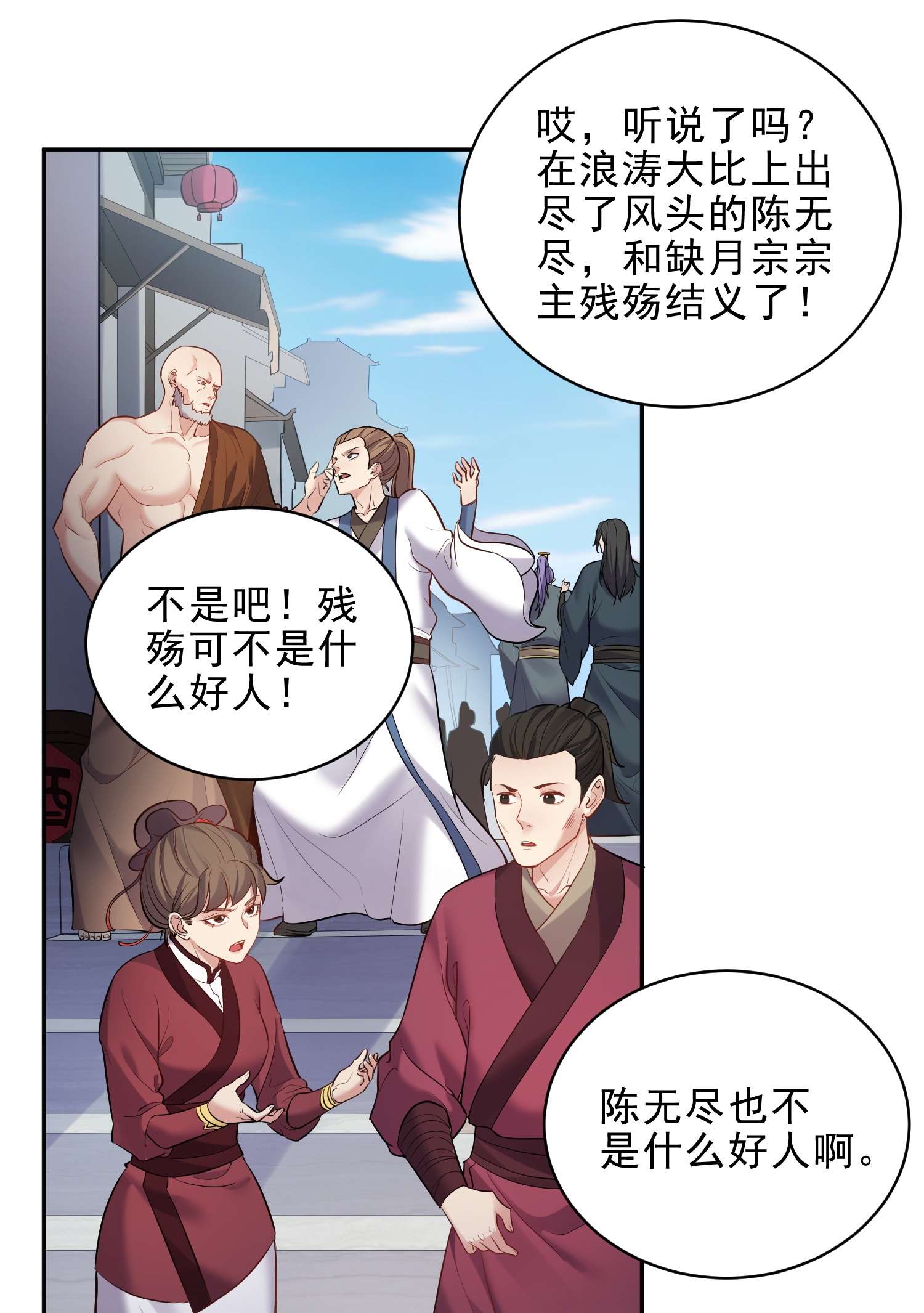 穿越成了修仙游戏的反派大少爷059 醉了，让我靠一会儿