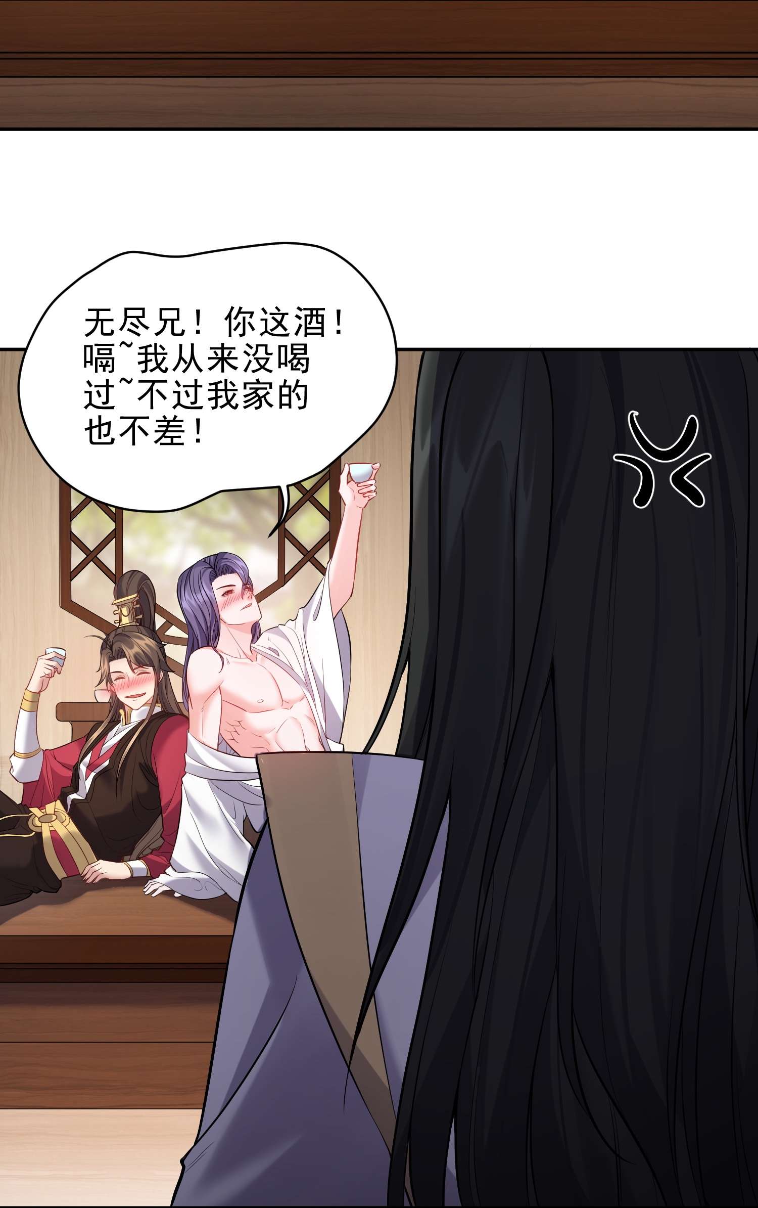穿越成了修仙游戏的反派大少爷059 醉了，让我靠一会儿