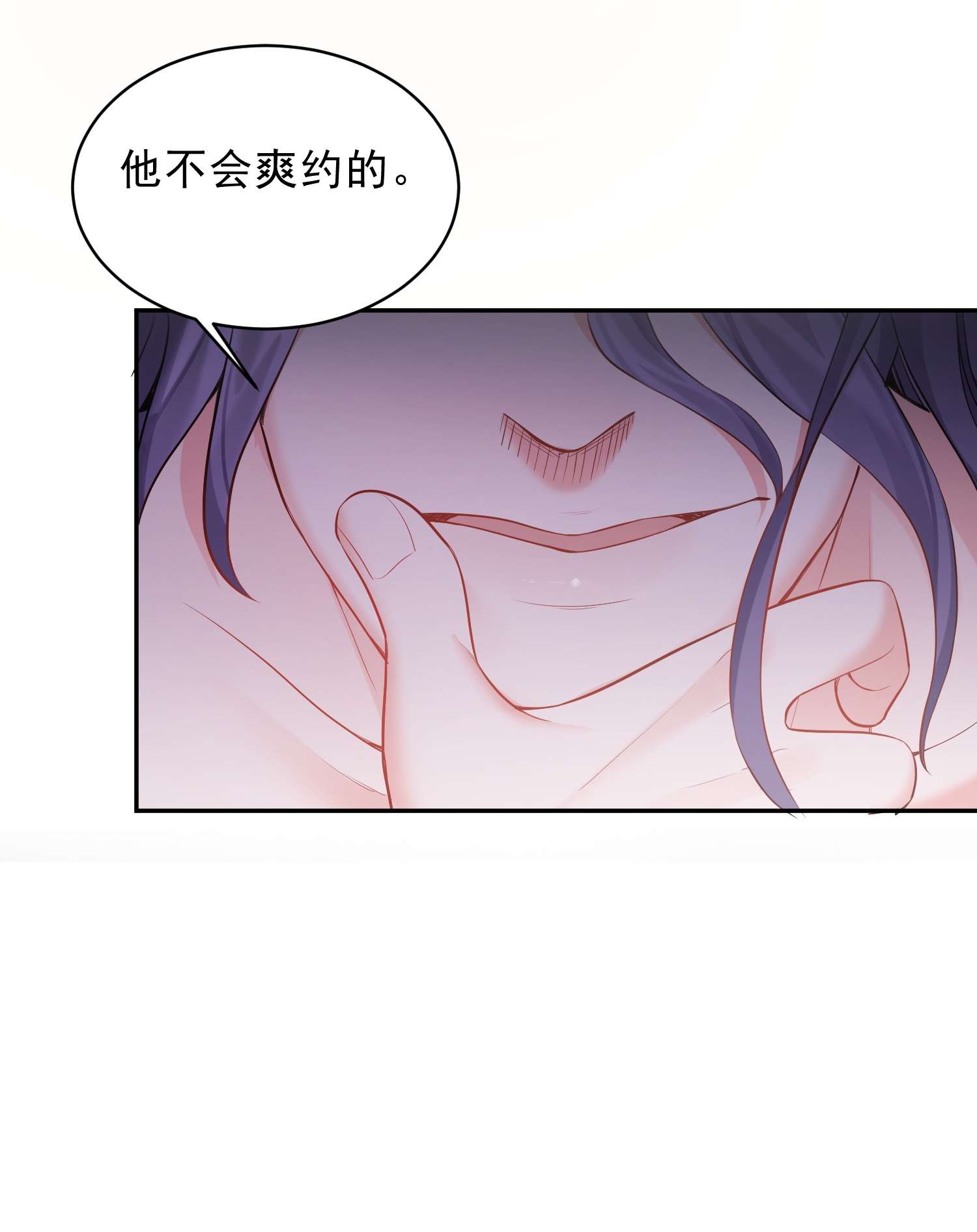 穿越成了修仙游戏的反派大少爷059 醉了，让我靠一会儿