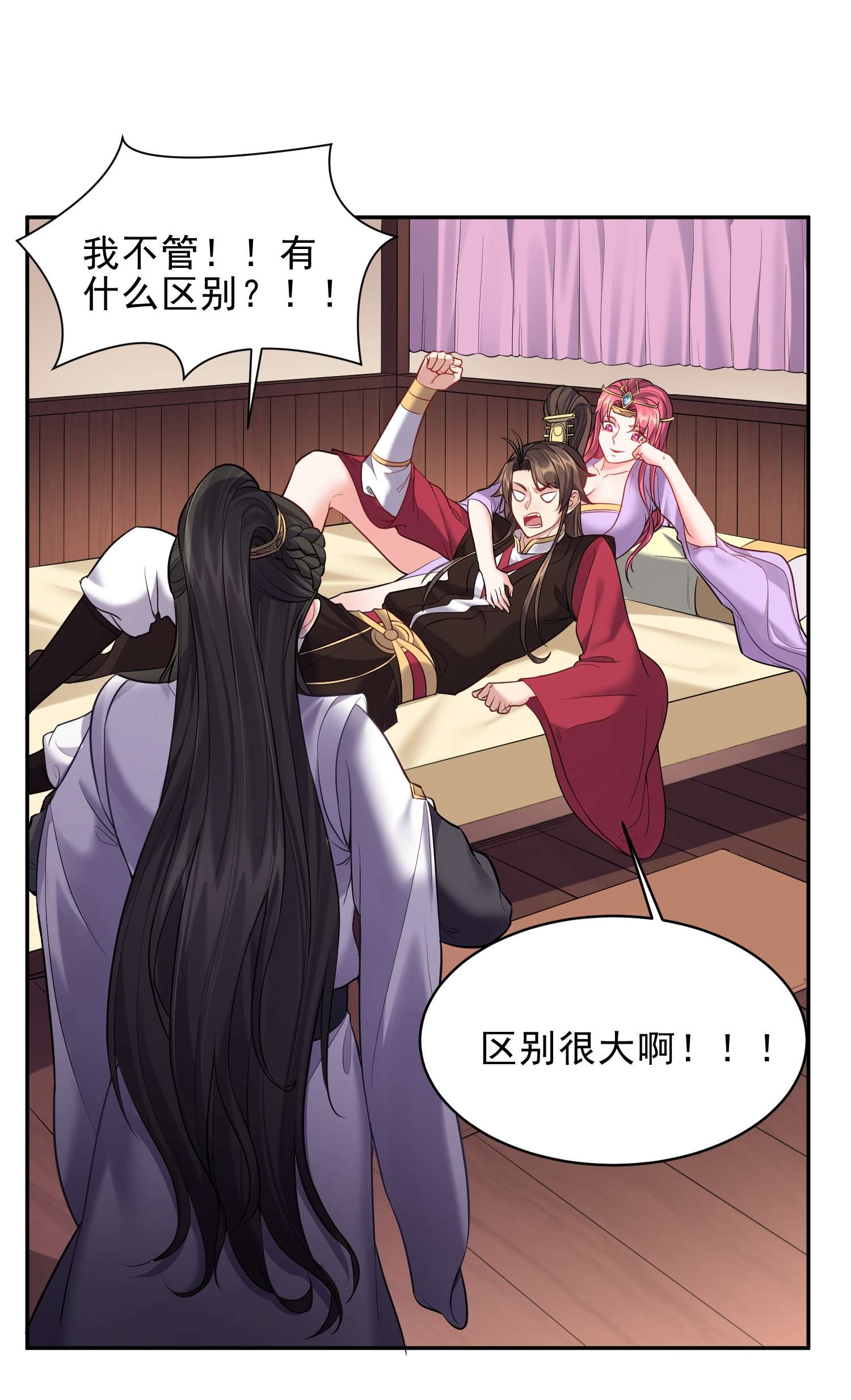 穿越成了修仙游戏的反派大少爷060 我是你的人