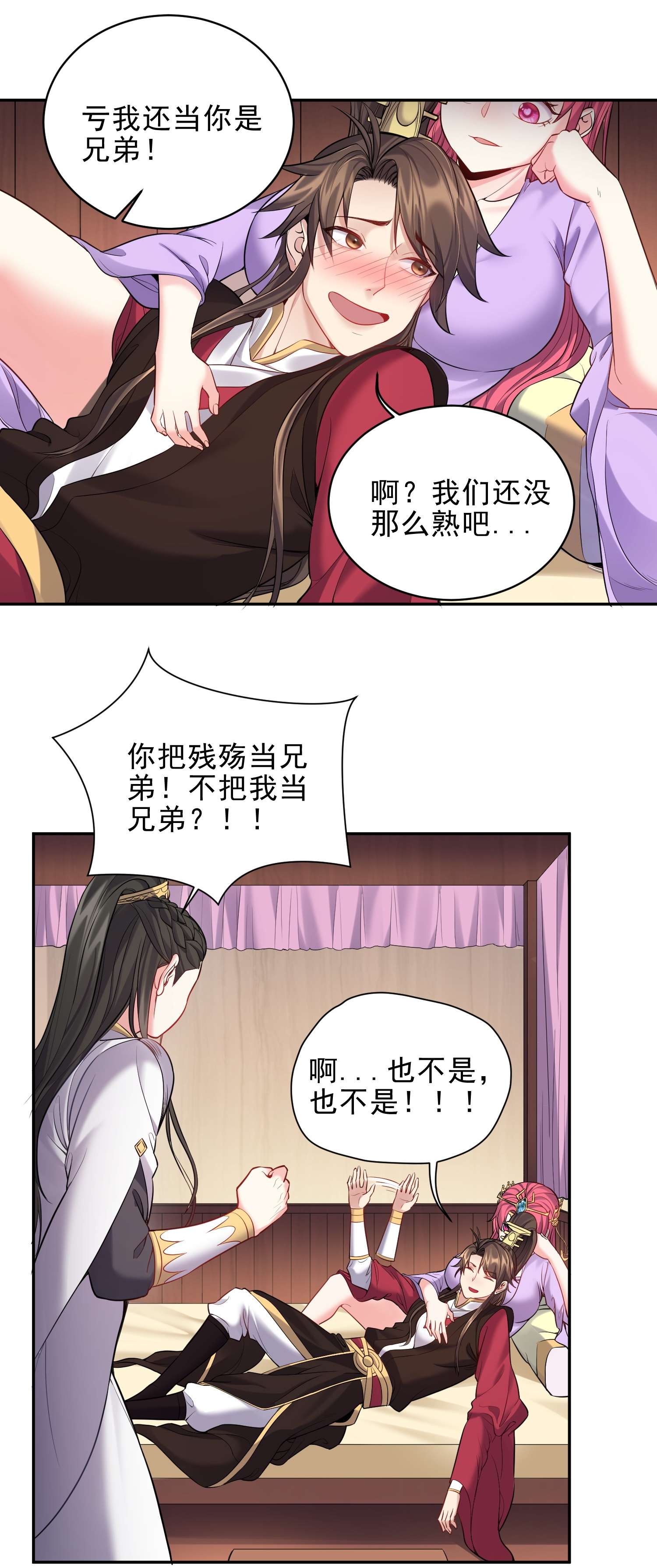 穿越成了修仙游戏的反派大少爷060 我是你的人