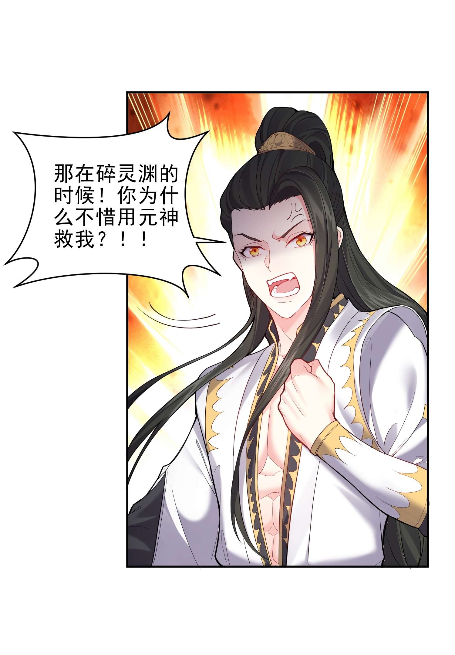 穿越成了修仙游戏的反派大少爷060 我是你的人