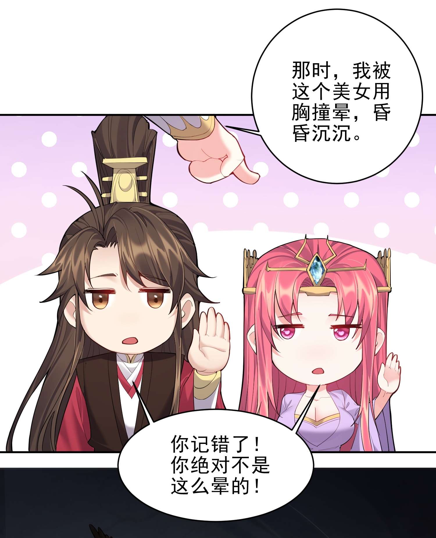 穿越成了修仙游戏的反派大少爷060 我是你的人