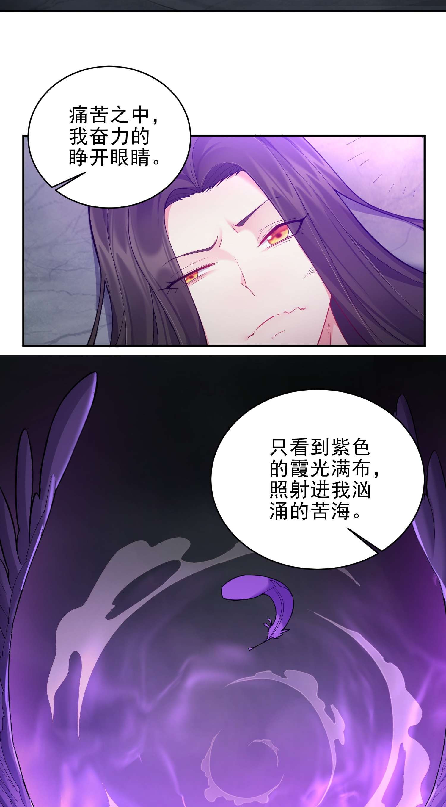 穿越成了修仙游戏的反派大少爷060 我是你的人
