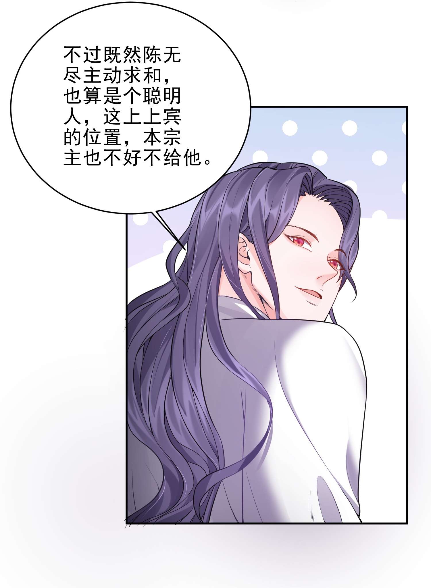 穿越成了修仙游戏的反派大少爷060 我是你的人