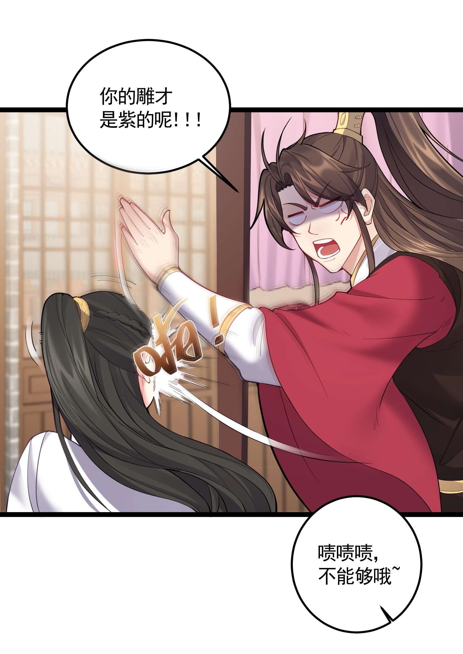 穿越成了修仙游戏的反派大少爷061 无尽哥哥喜欢平胸？