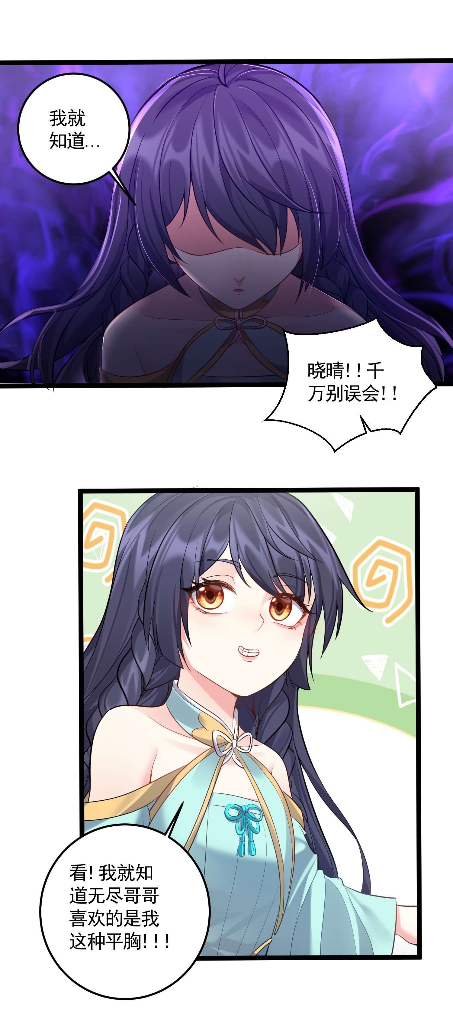 穿越成了修仙游戏的反派大少爷061 无尽哥哥喜欢平胸？