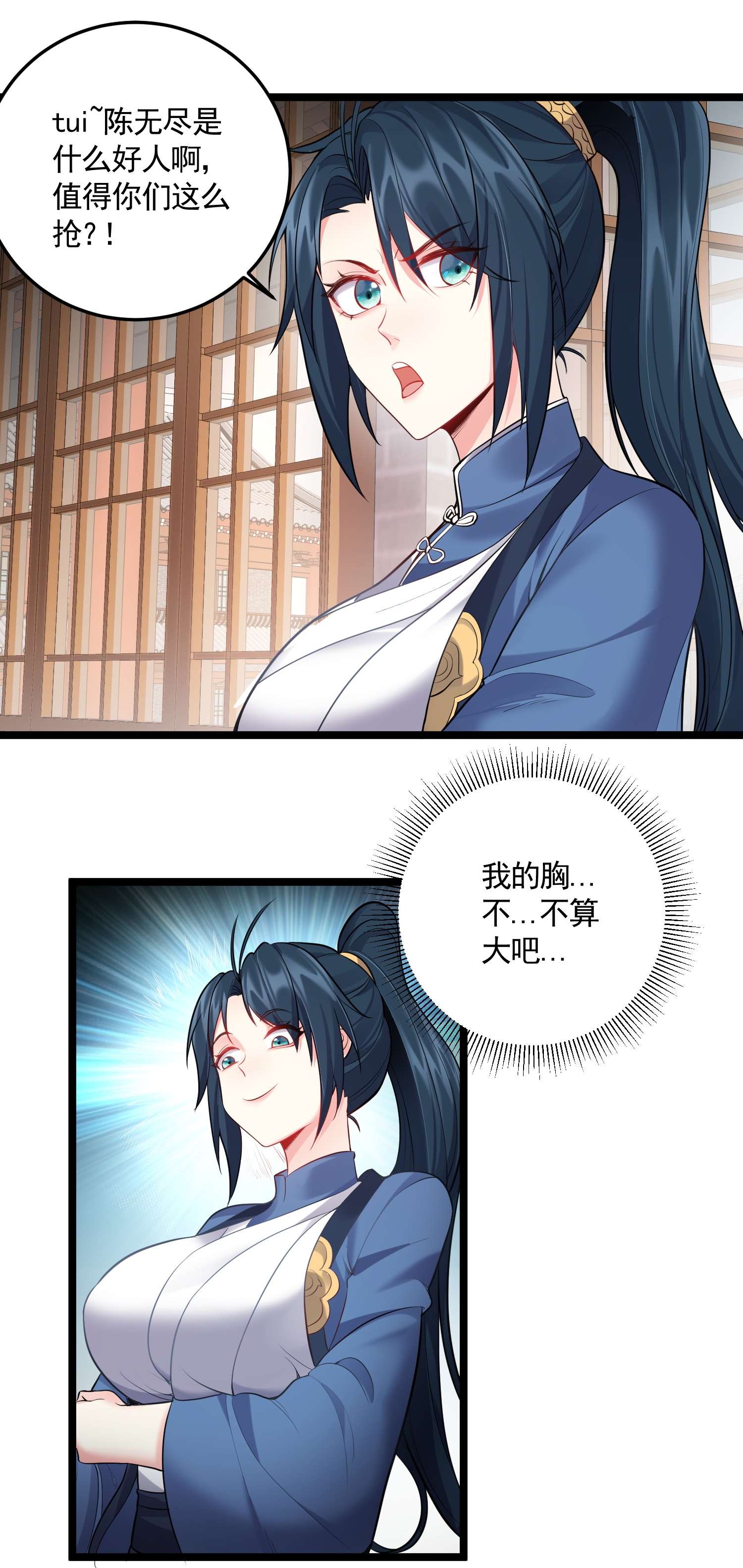 穿越成了修仙游戏的反派大少爷061 无尽哥哥喜欢平胸？