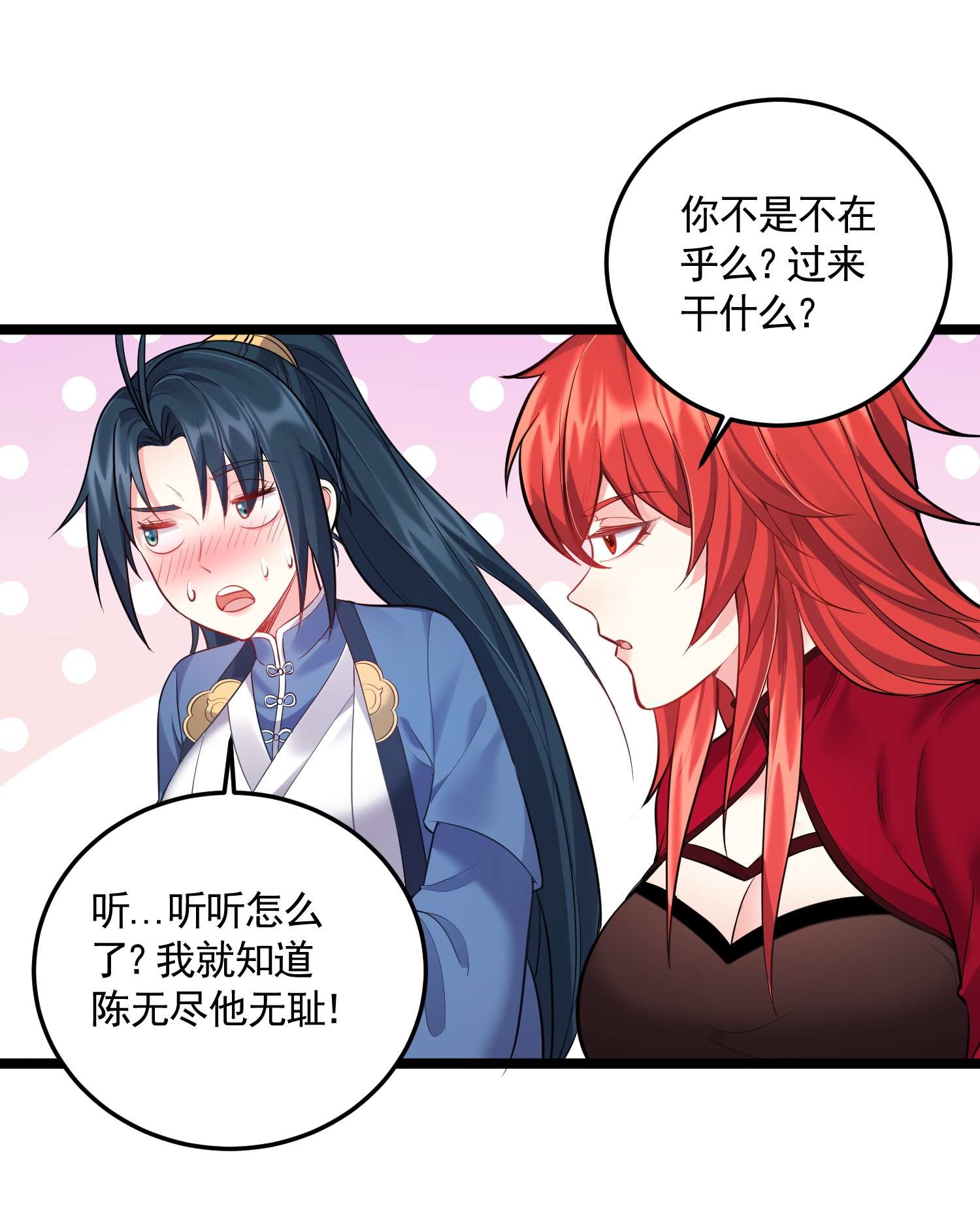 穿越成了修仙游戏的反派大少爷061 无尽哥哥喜欢平胸？