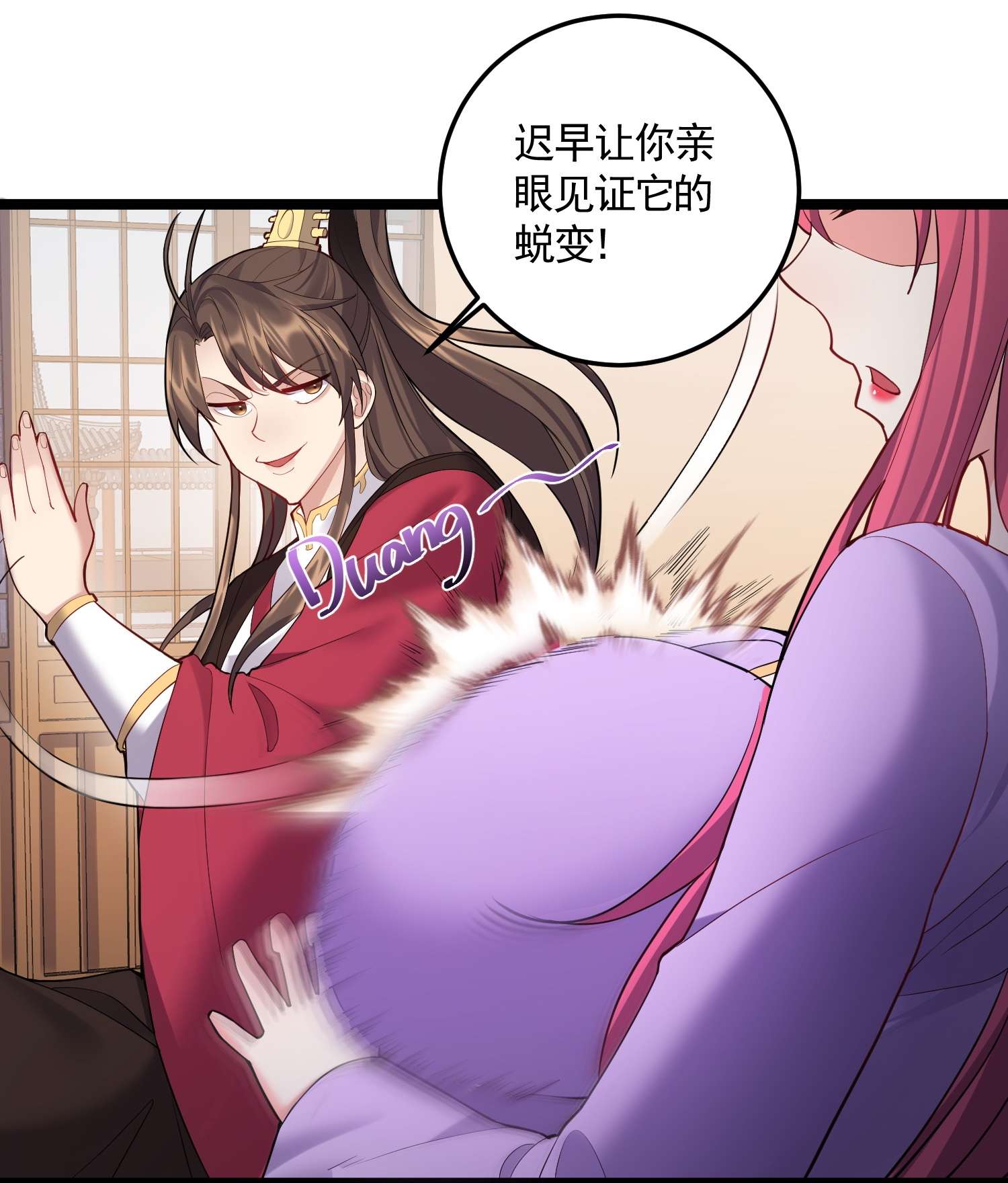 穿越成了修仙游戏的反派大少爷061 无尽哥哥喜欢平胸？