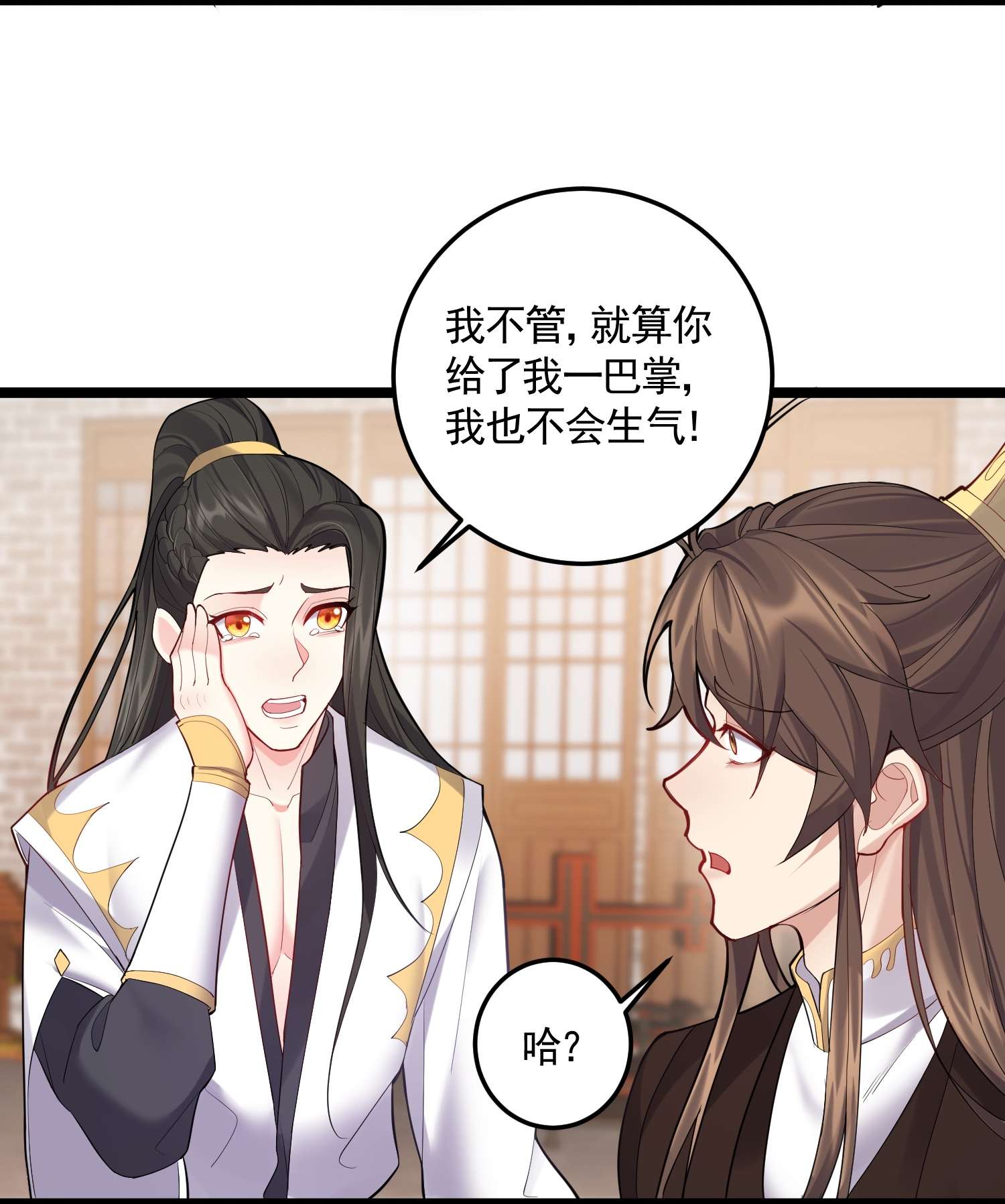 穿越成了修仙游戏的反派大少爷061 无尽哥哥喜欢平胸？