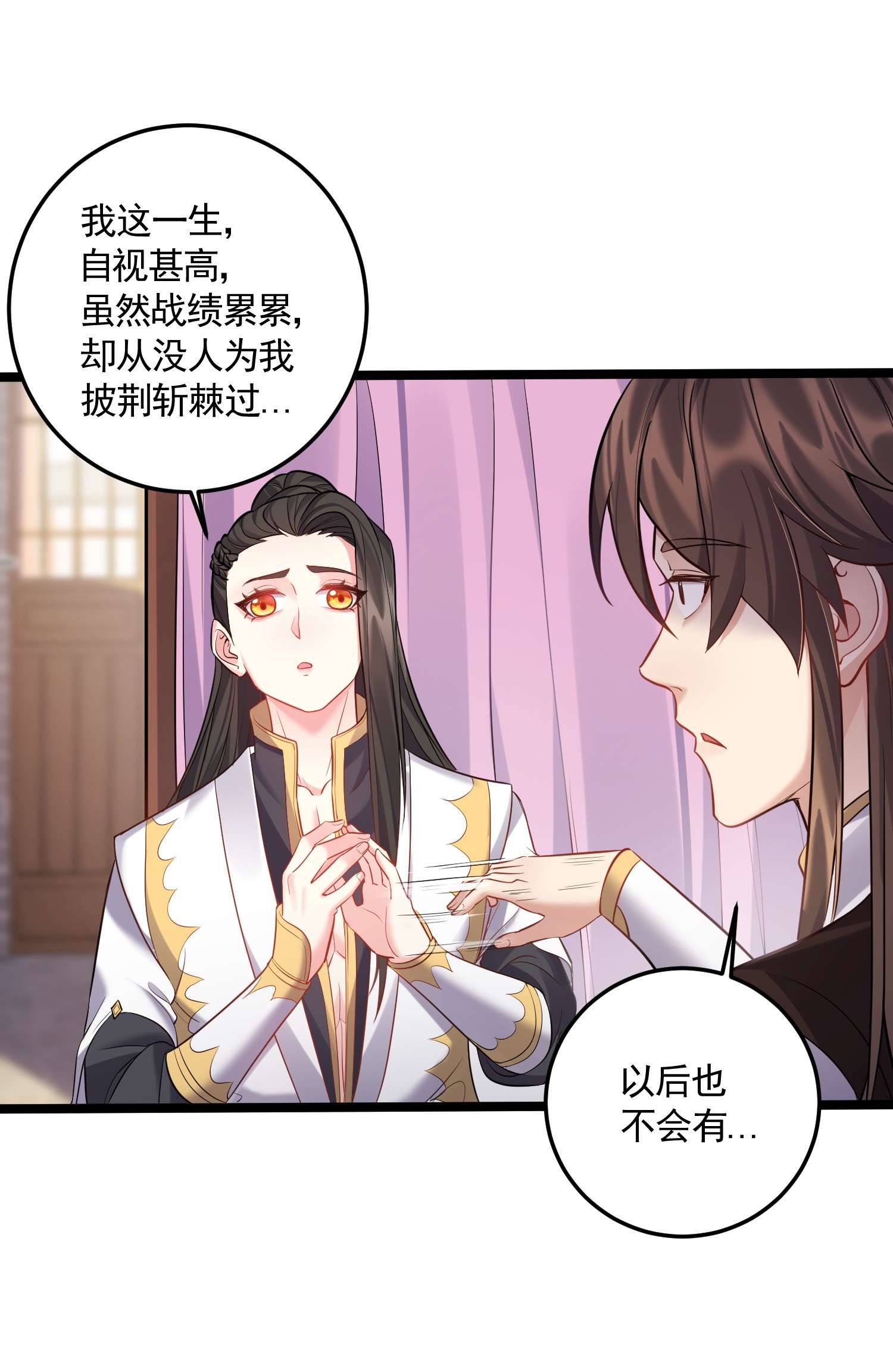 穿越成了修仙游戏的反派大少爷061 无尽哥哥喜欢平胸？