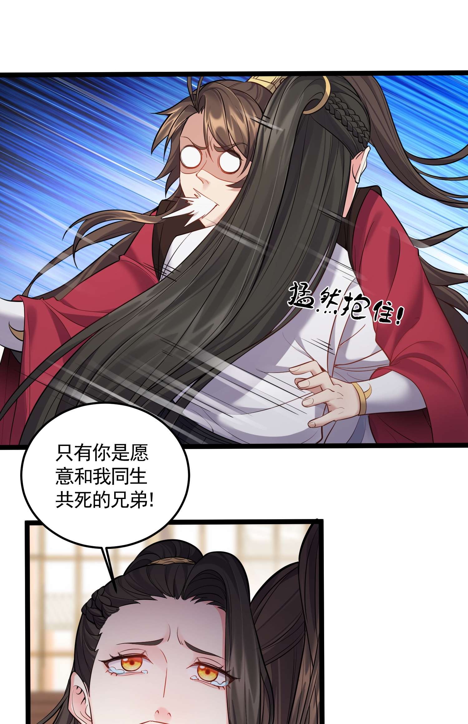 穿越成了修仙游戏的反派大少爷061 无尽哥哥喜欢平胸？